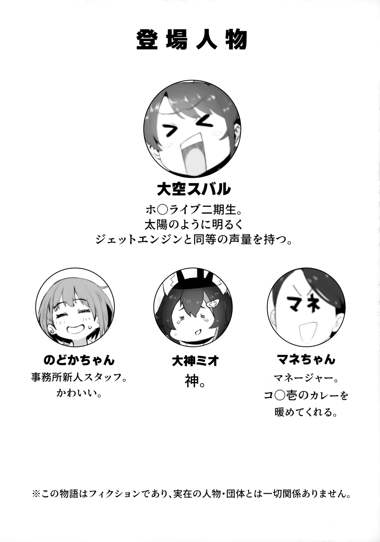 スぎゃぁあ！ - page3