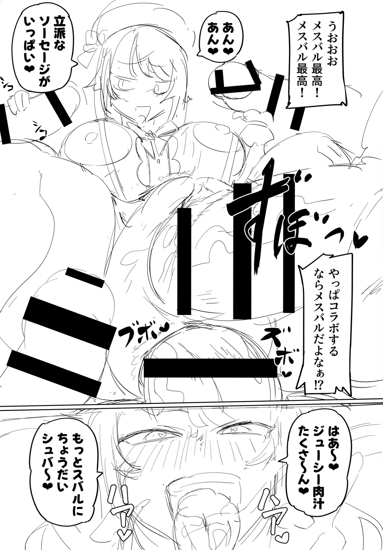 スぎゃぁあ！ - page35