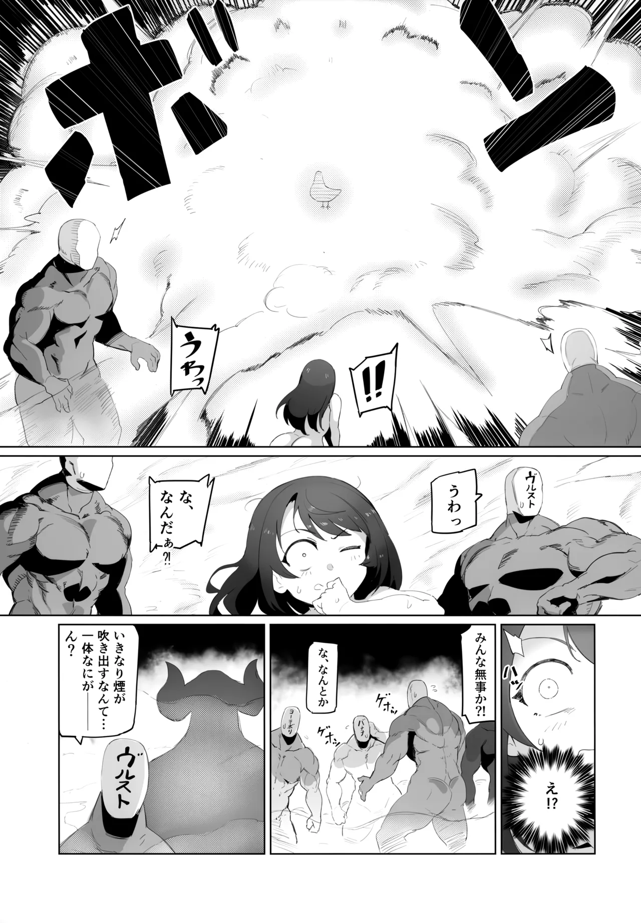 スぎゃぁあ！ - page40