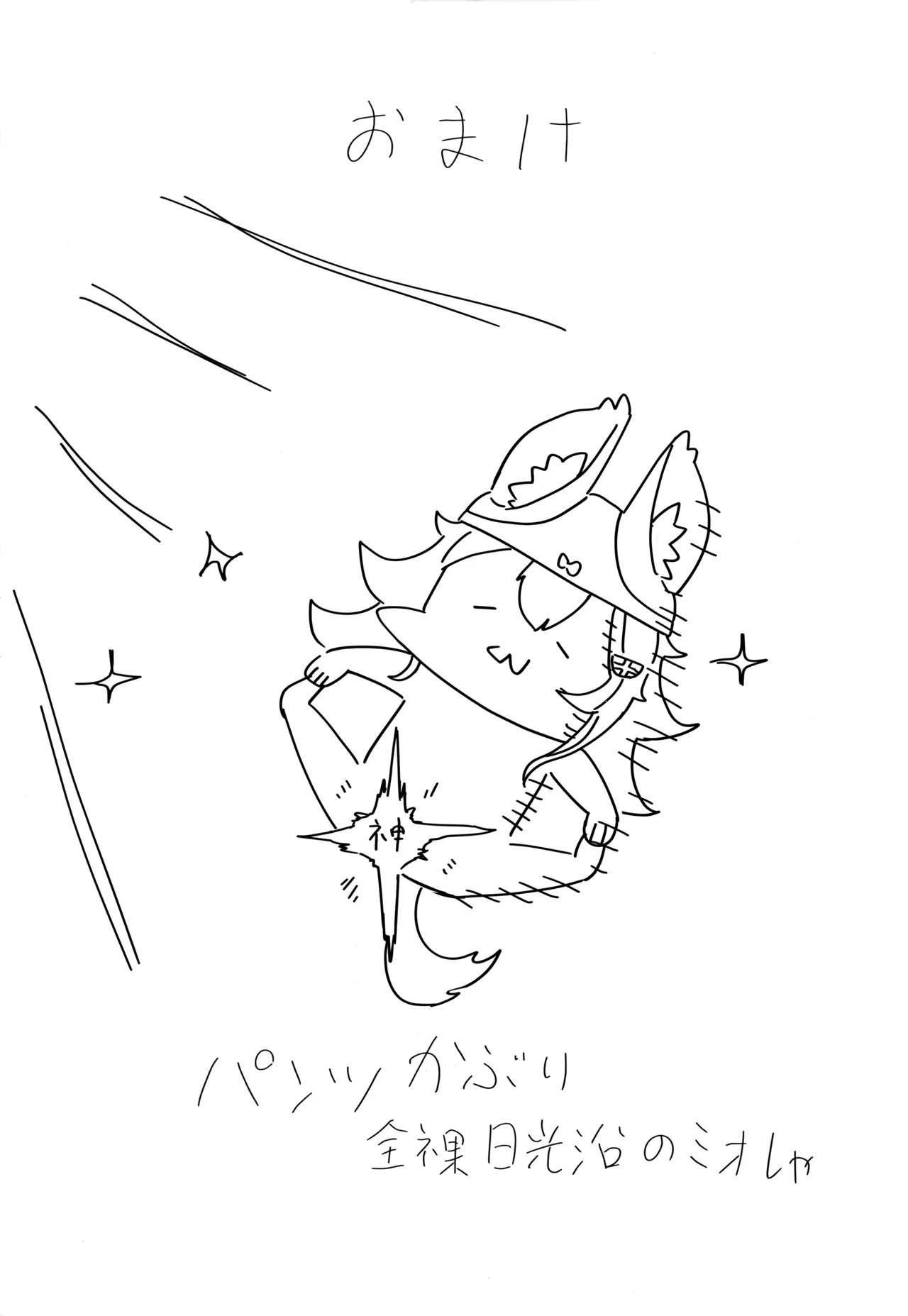 スぎゃぁあ！ - page44