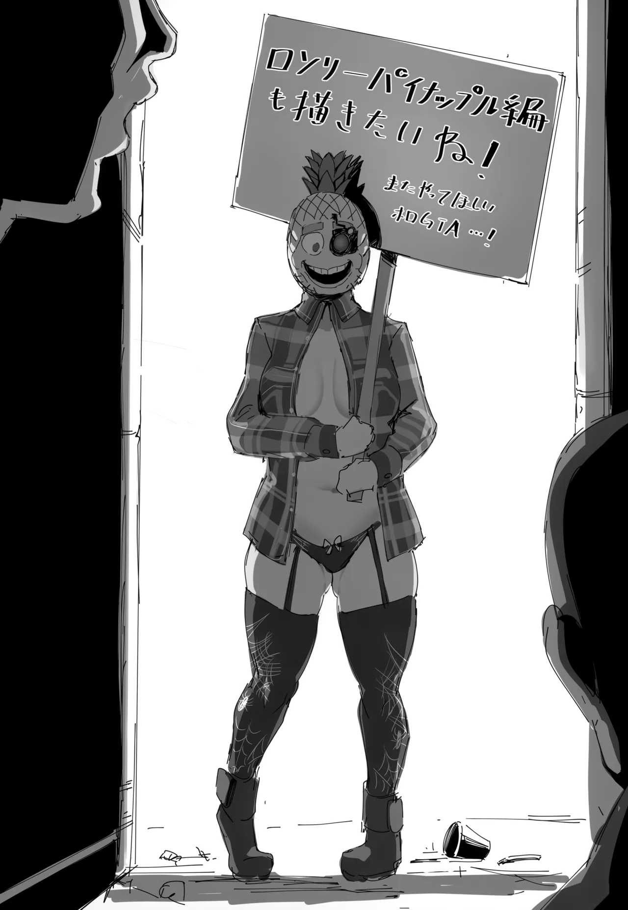 スぎゃぁあ! ホロスサントス編 - page20