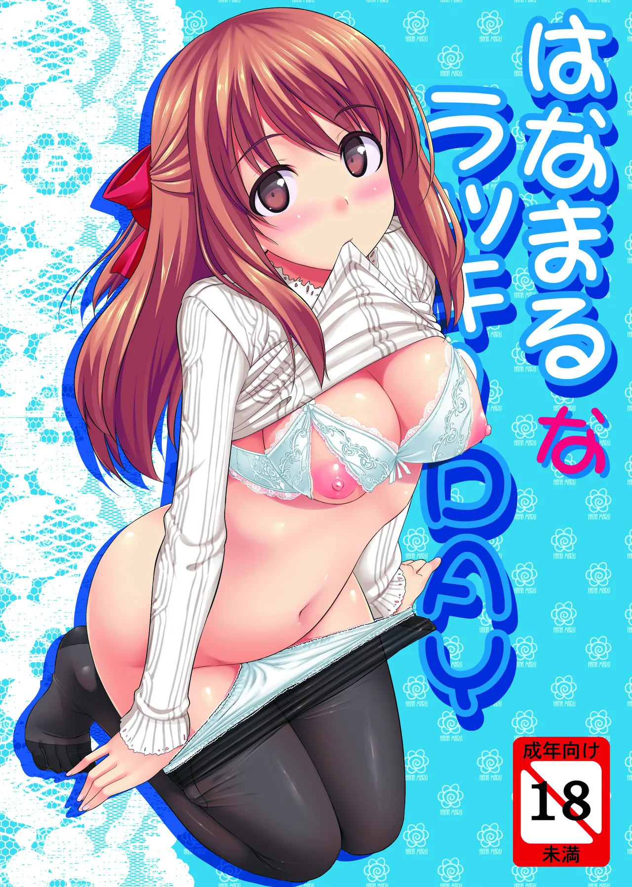 たかやKiコンプリートパック - page125