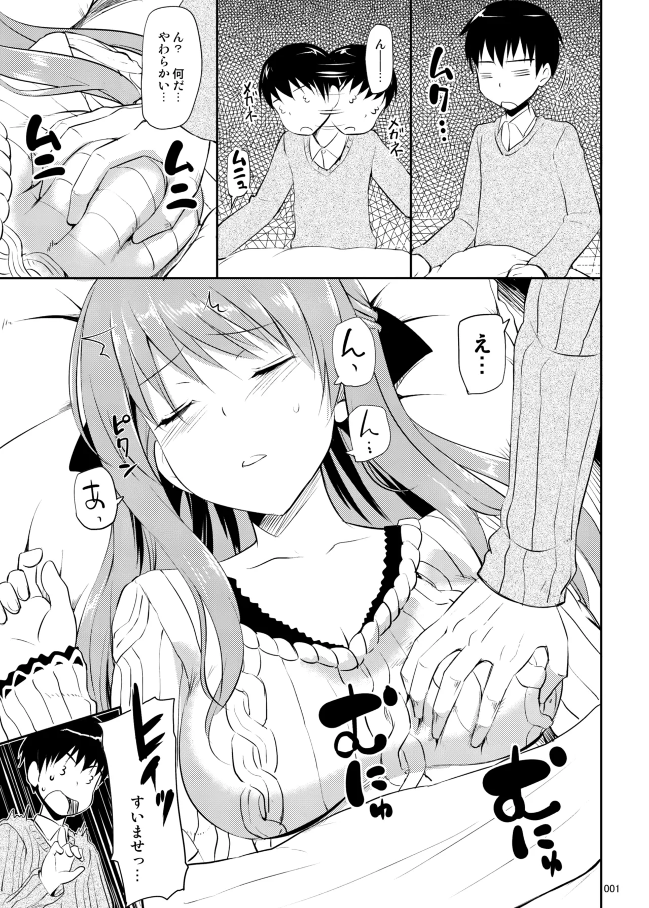 たかやKiコンプリートパック - page126