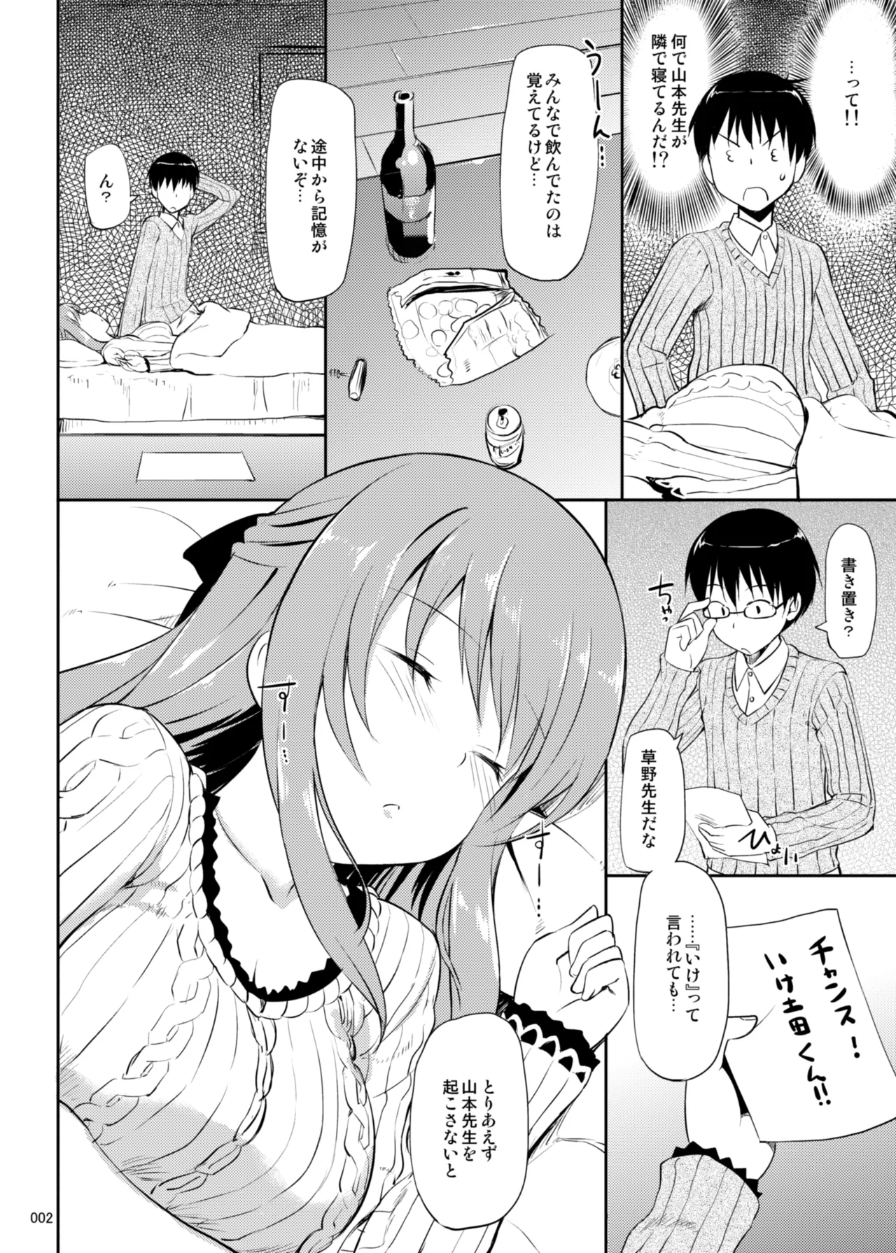 たかやKiコンプリートパック - page127
