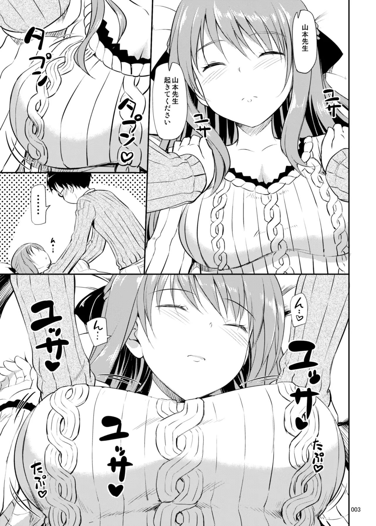 たかやKiコンプリートパック - page128