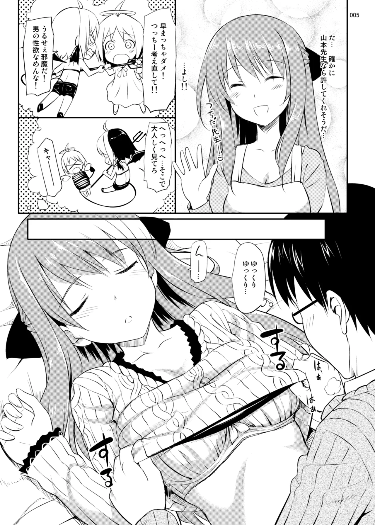 たかやKiコンプリートパック - page130