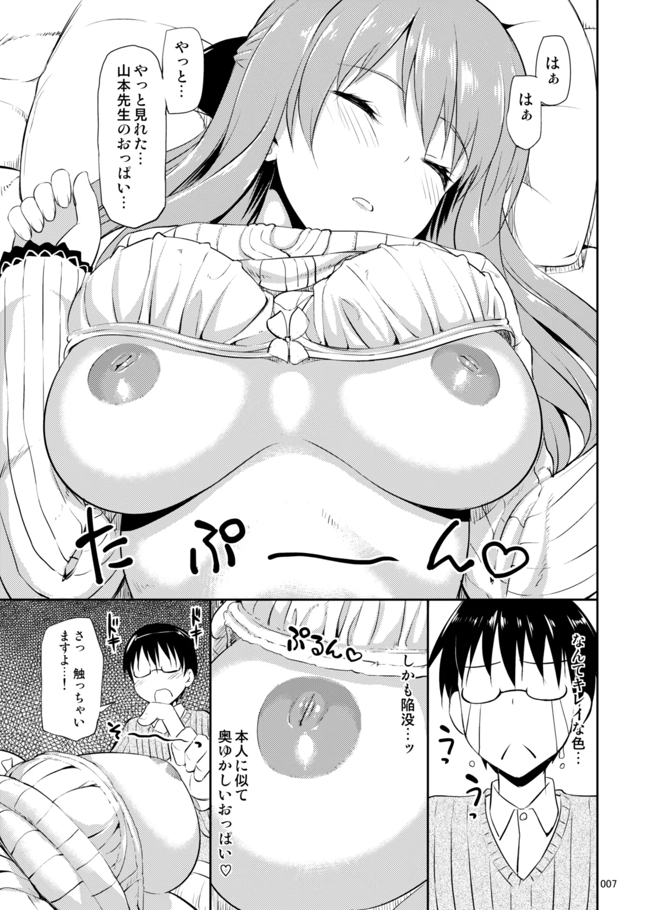 たかやKiコンプリートパック - page132