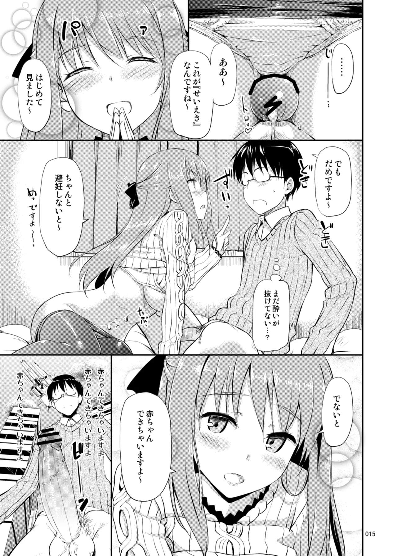 たかやKiコンプリートパック - page140
