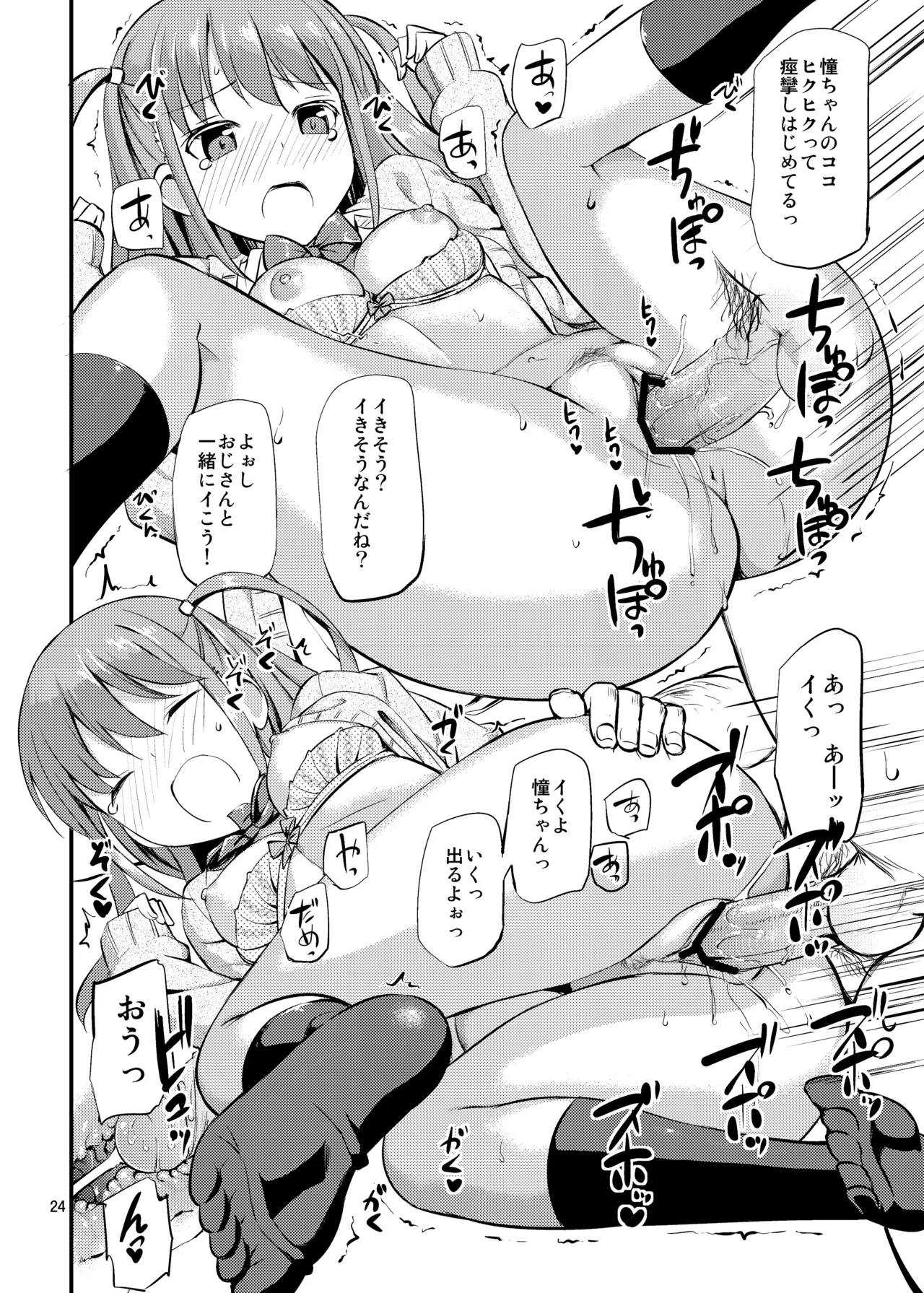 たかやKiコンプリートパック - page174