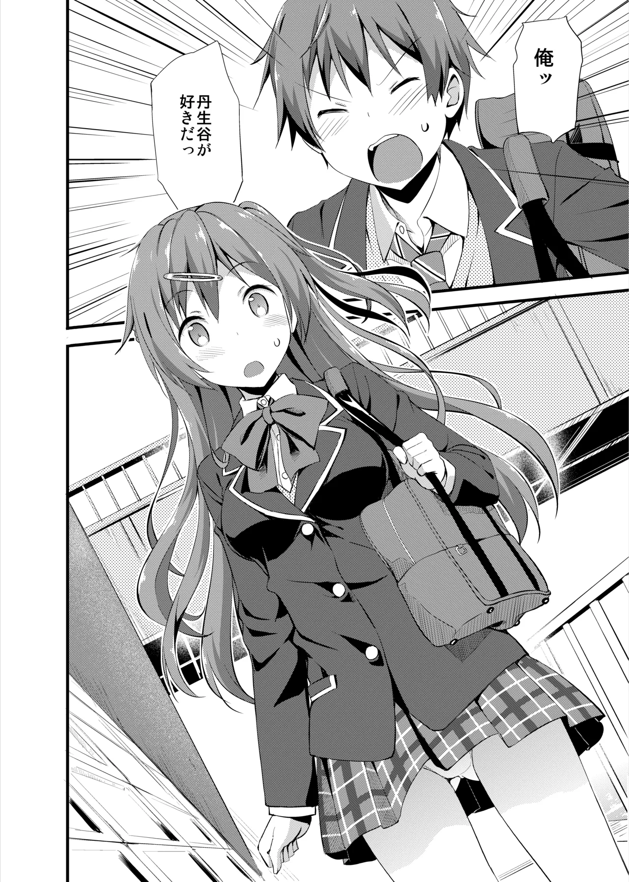 たかやKiコンプリートパック - page180