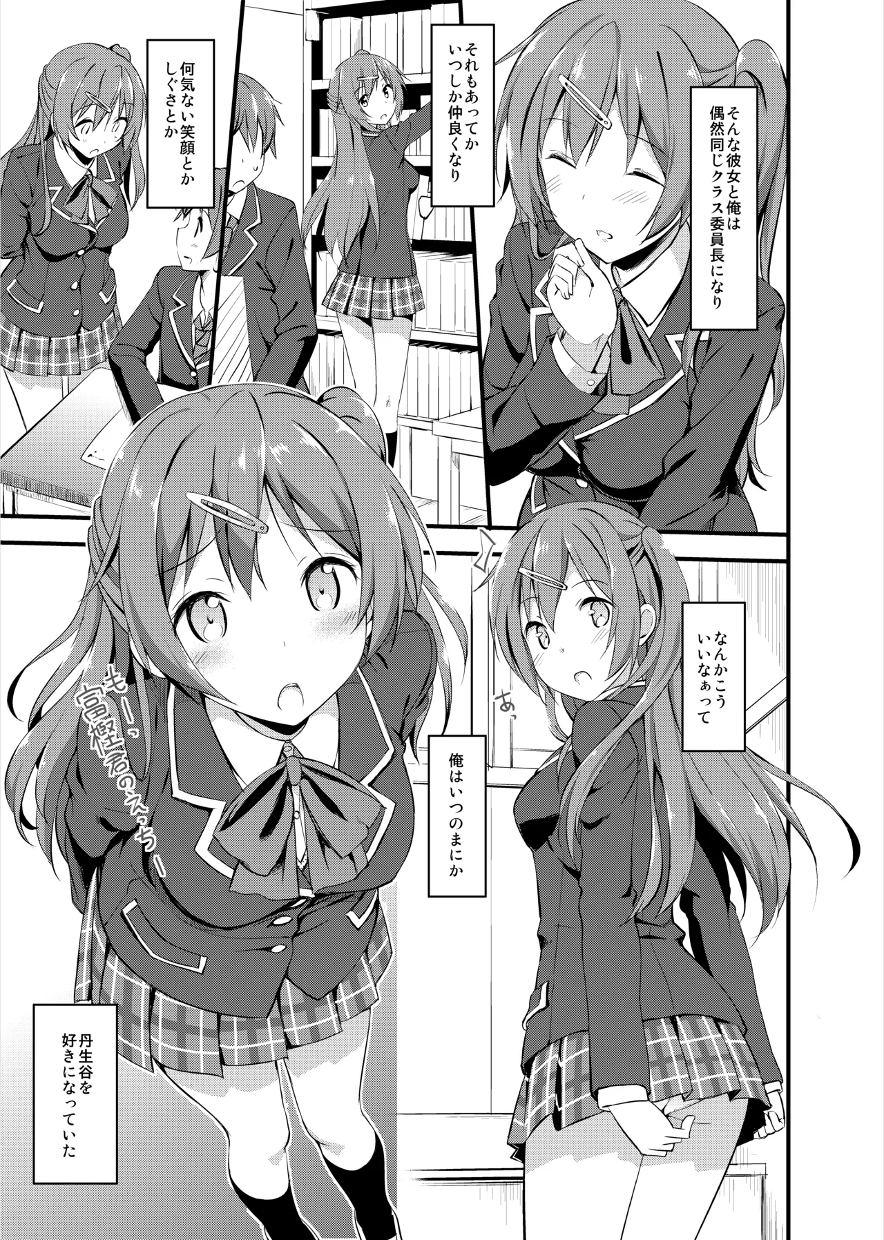 たかやKiコンプリートパック - page182