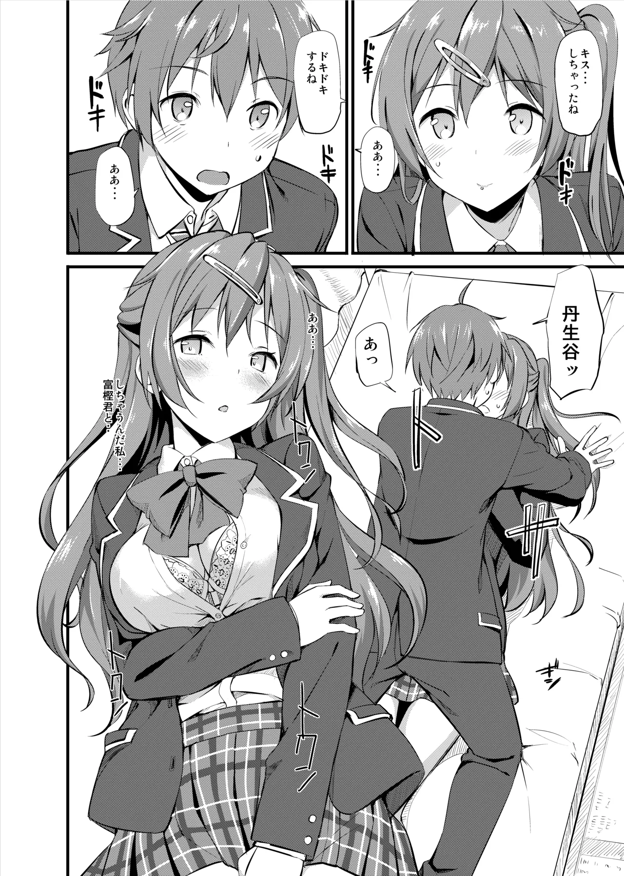 たかやKiコンプリートパック - page185