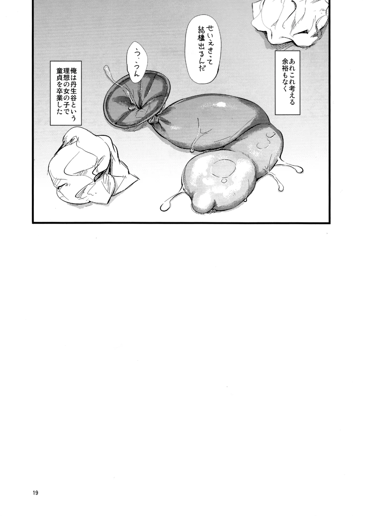 たかやKiコンプリートパック - page198