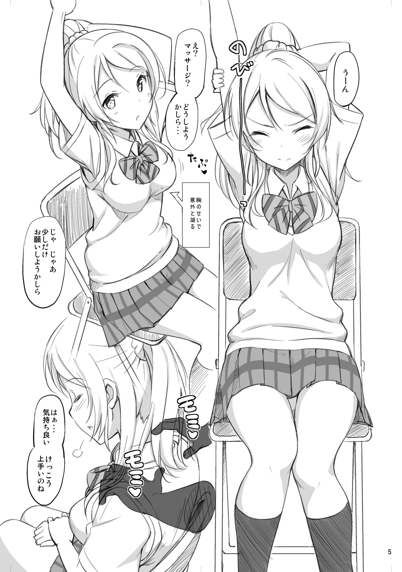 たかやKiコンプリートパック - page203