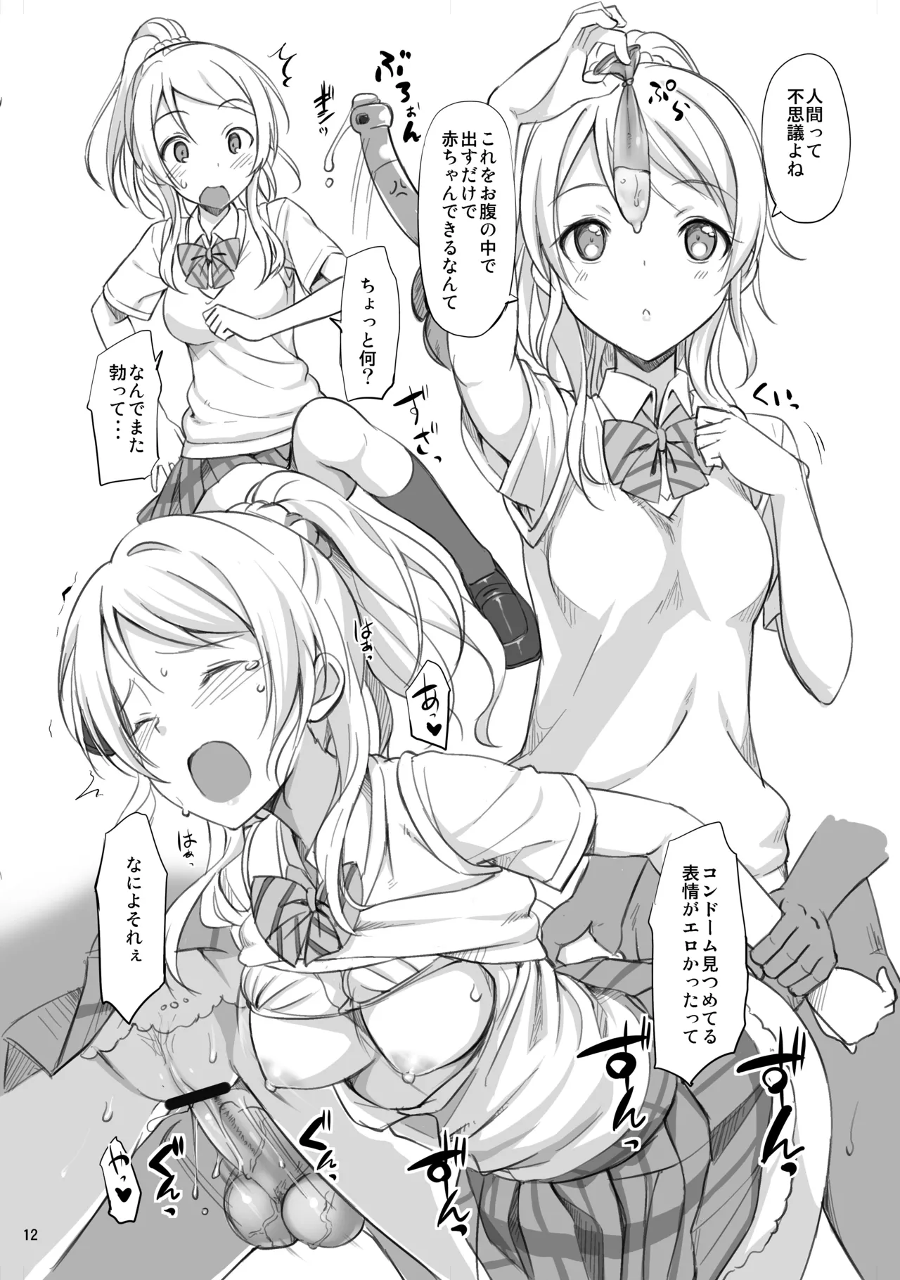 たかやKiコンプリートパック - page210