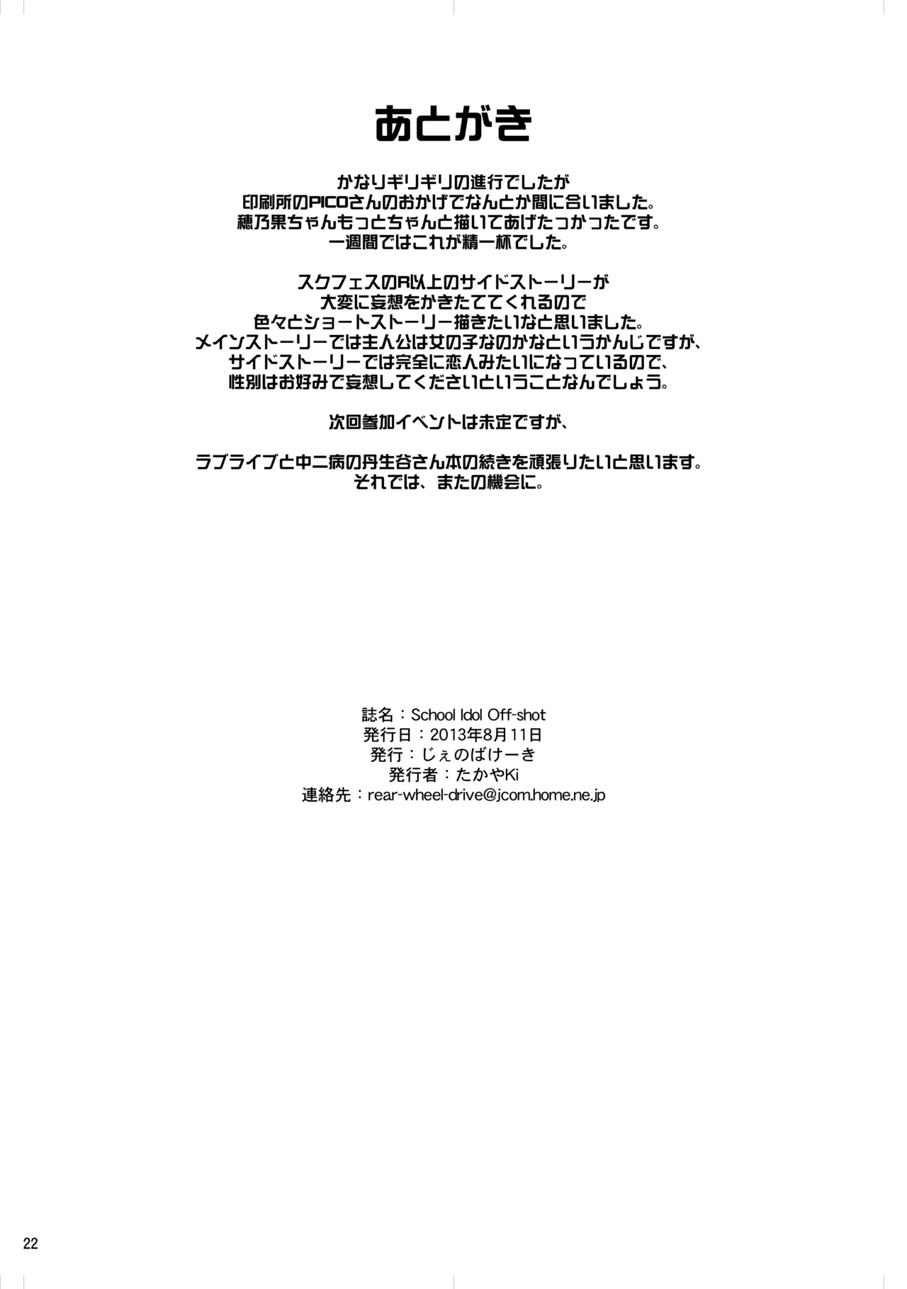 たかやKiコンプリートパック - page220