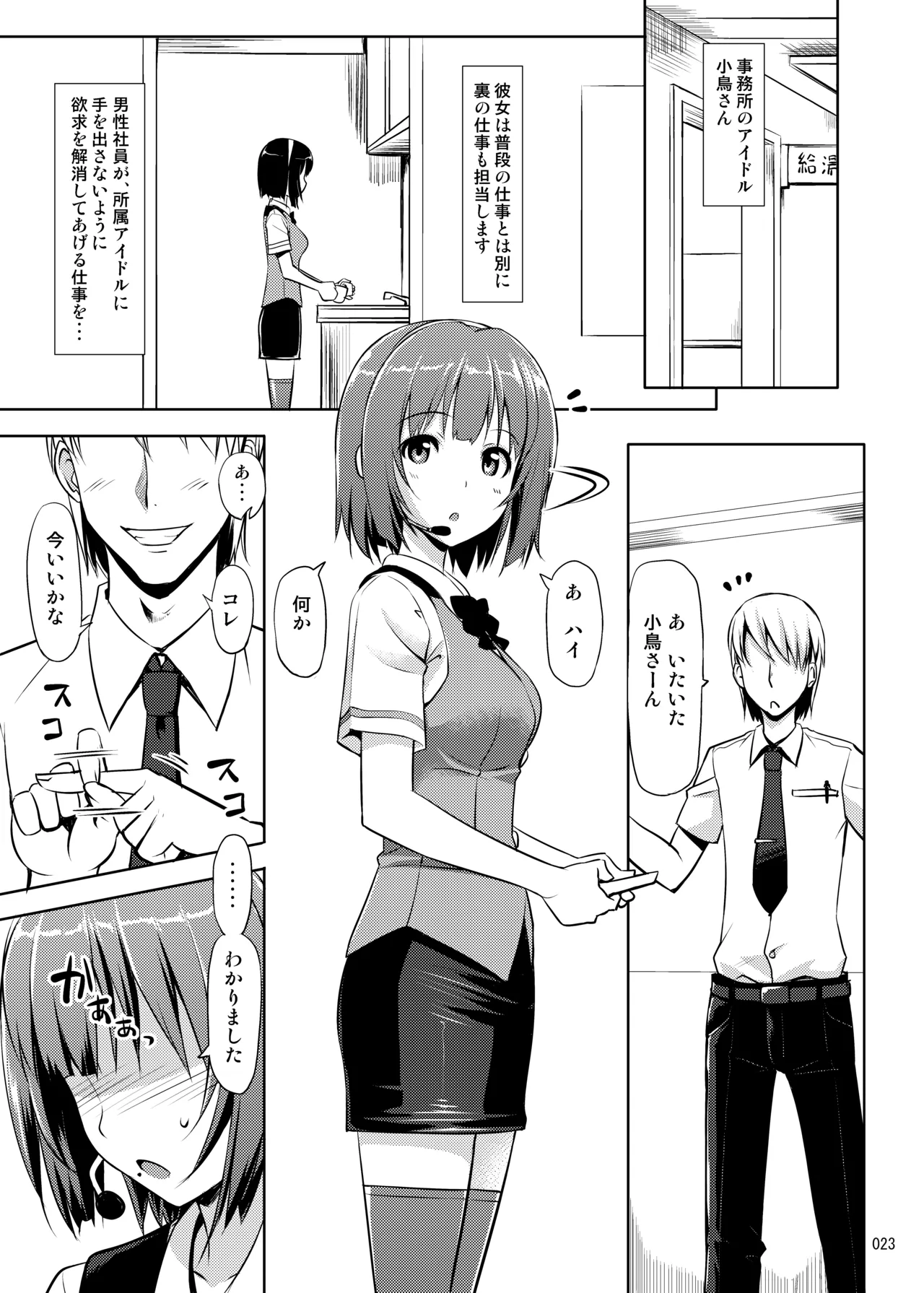 たかやKiコンプリートパック - page23