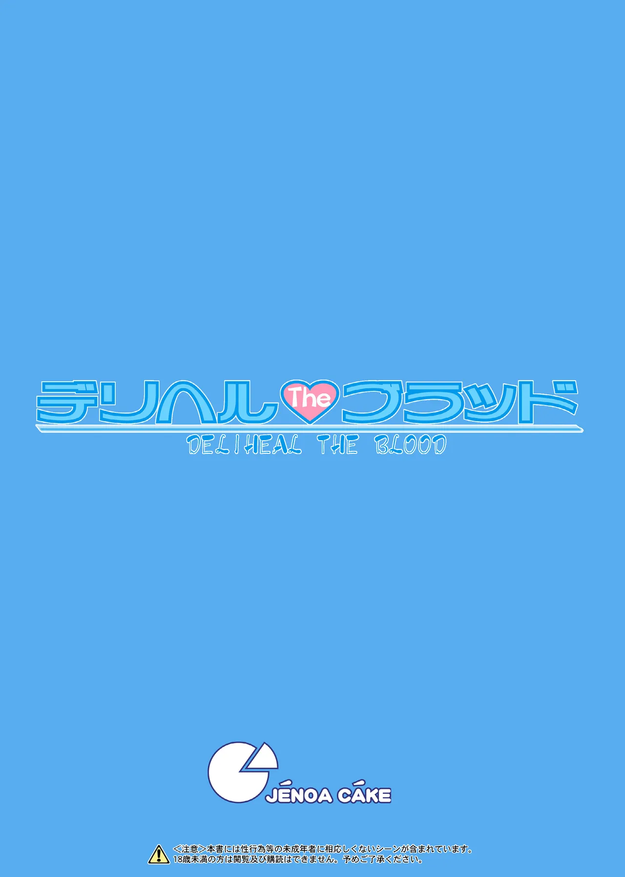 たかやKiコンプリートパック - page246