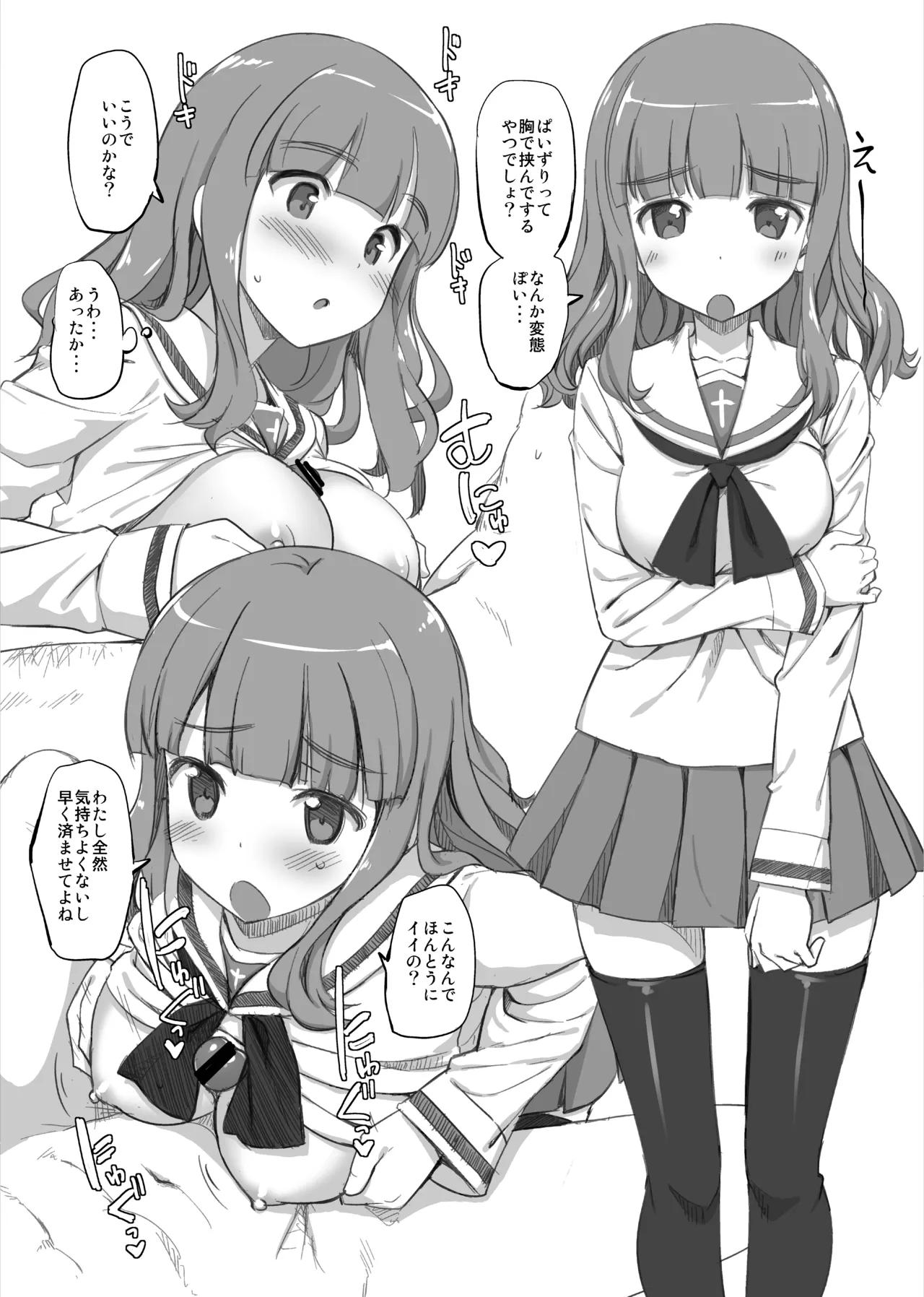 たかやKiコンプリートパック - page257