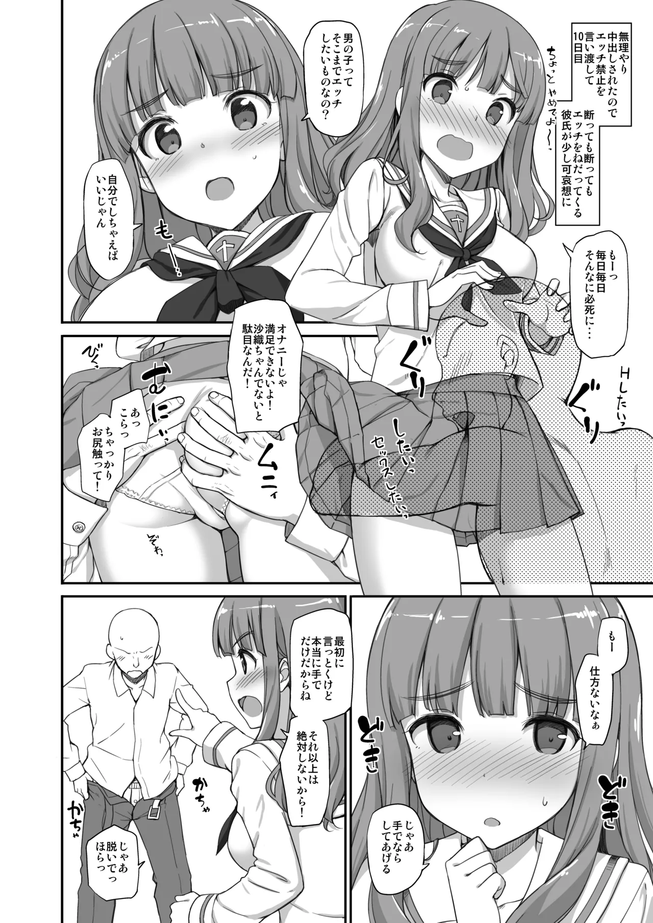 たかやKiコンプリートパック - page260