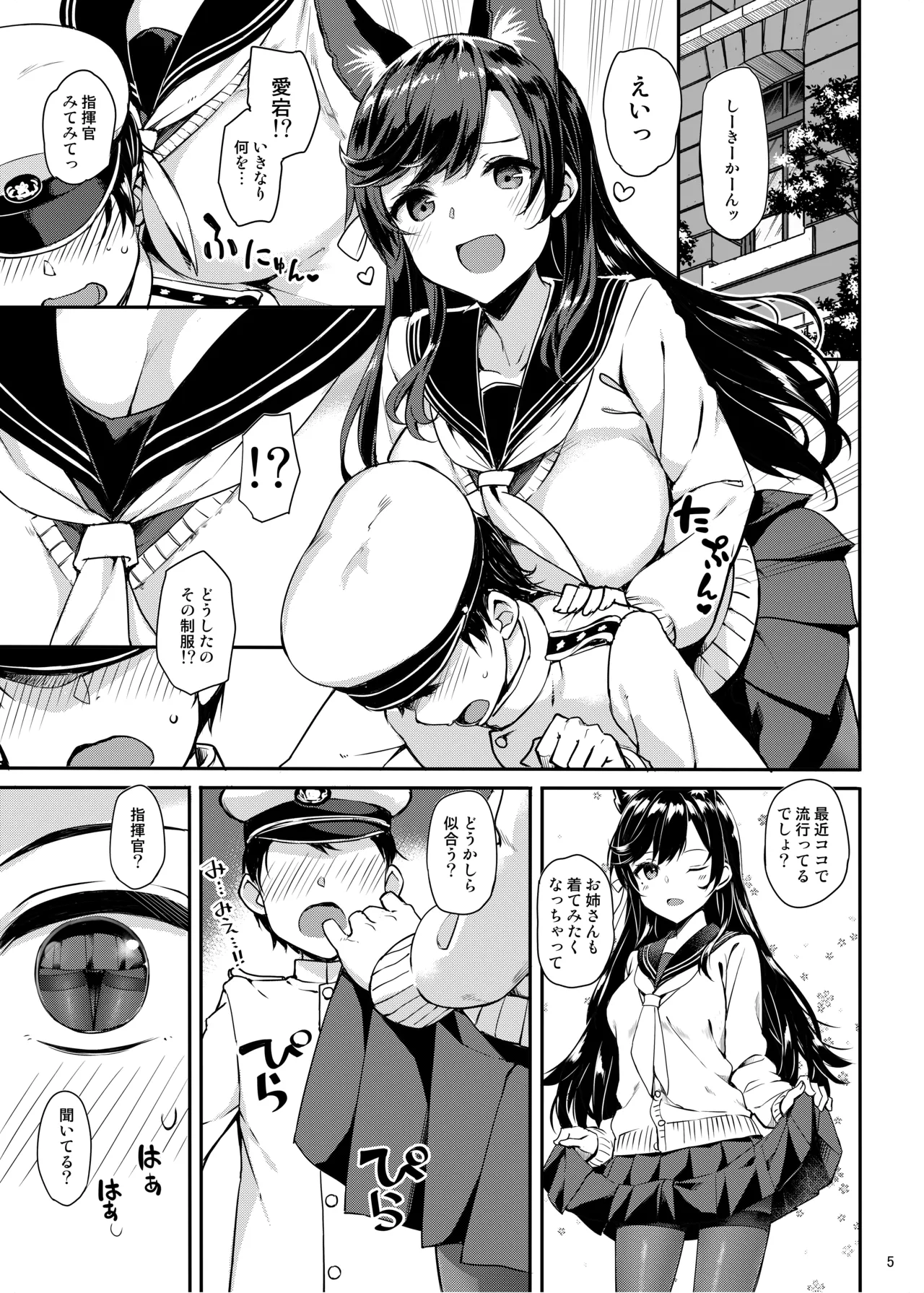 たかやKiコンプリートパック - page287