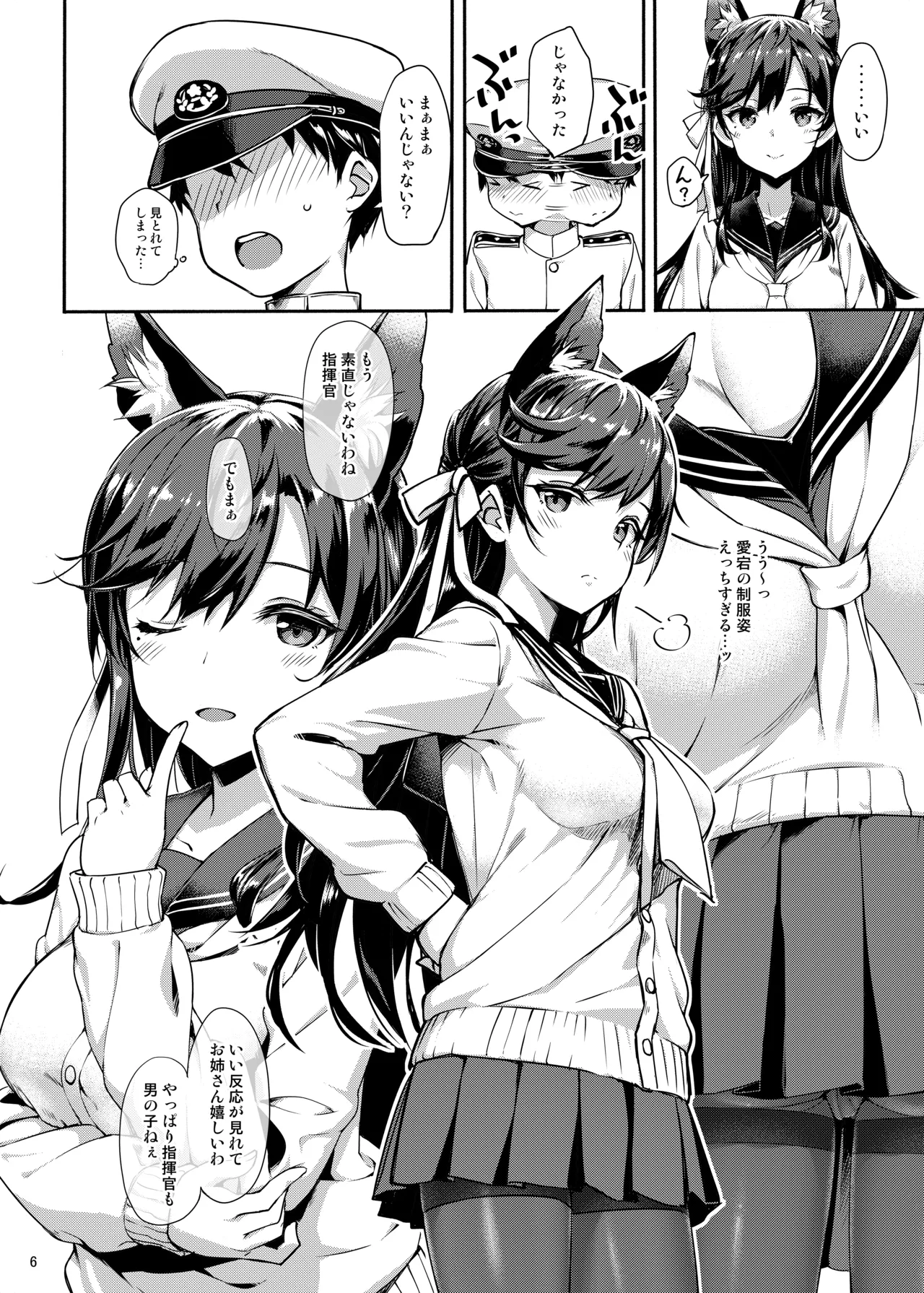 たかやKiコンプリートパック - page288