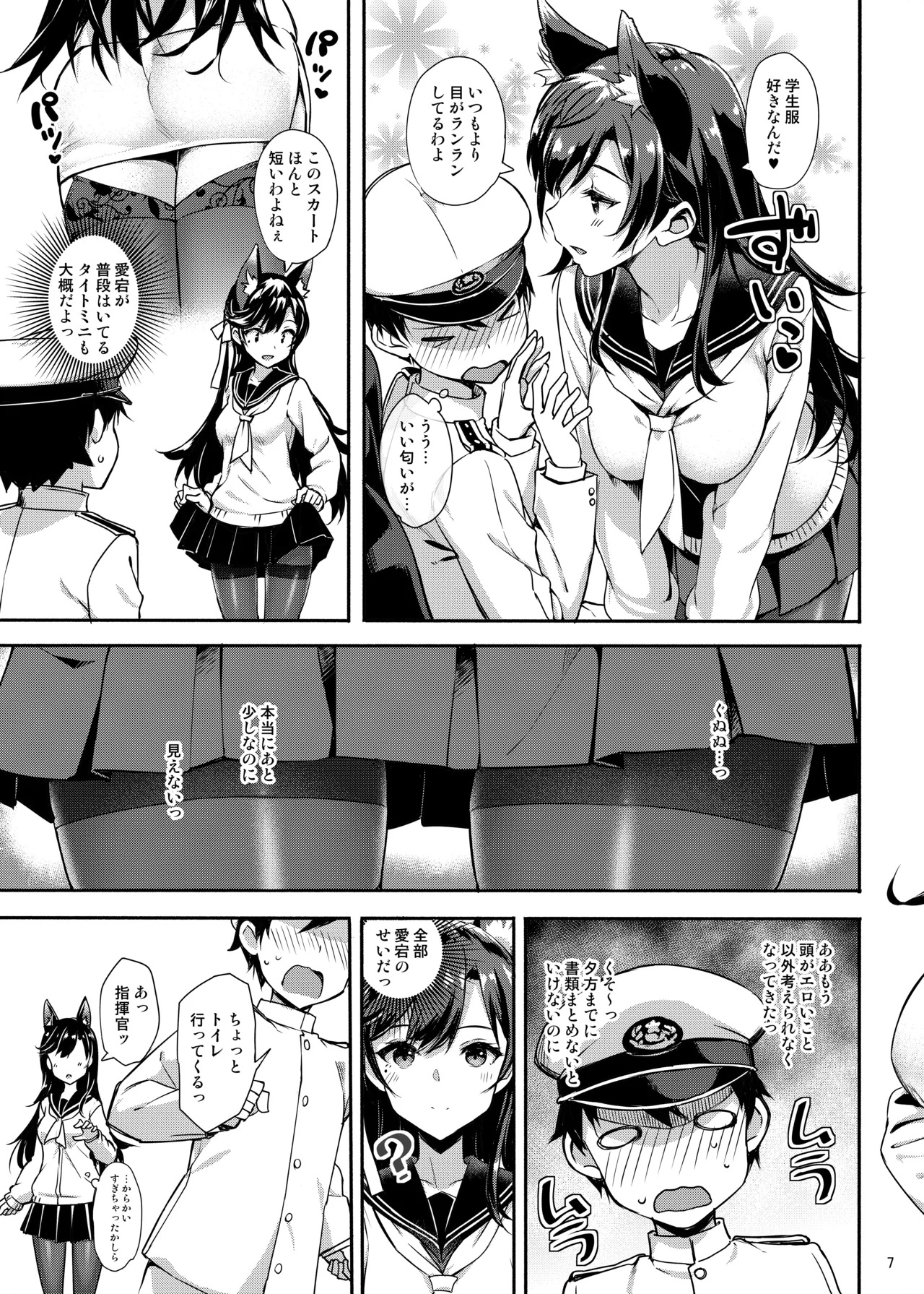 たかやKiコンプリートパック - page289