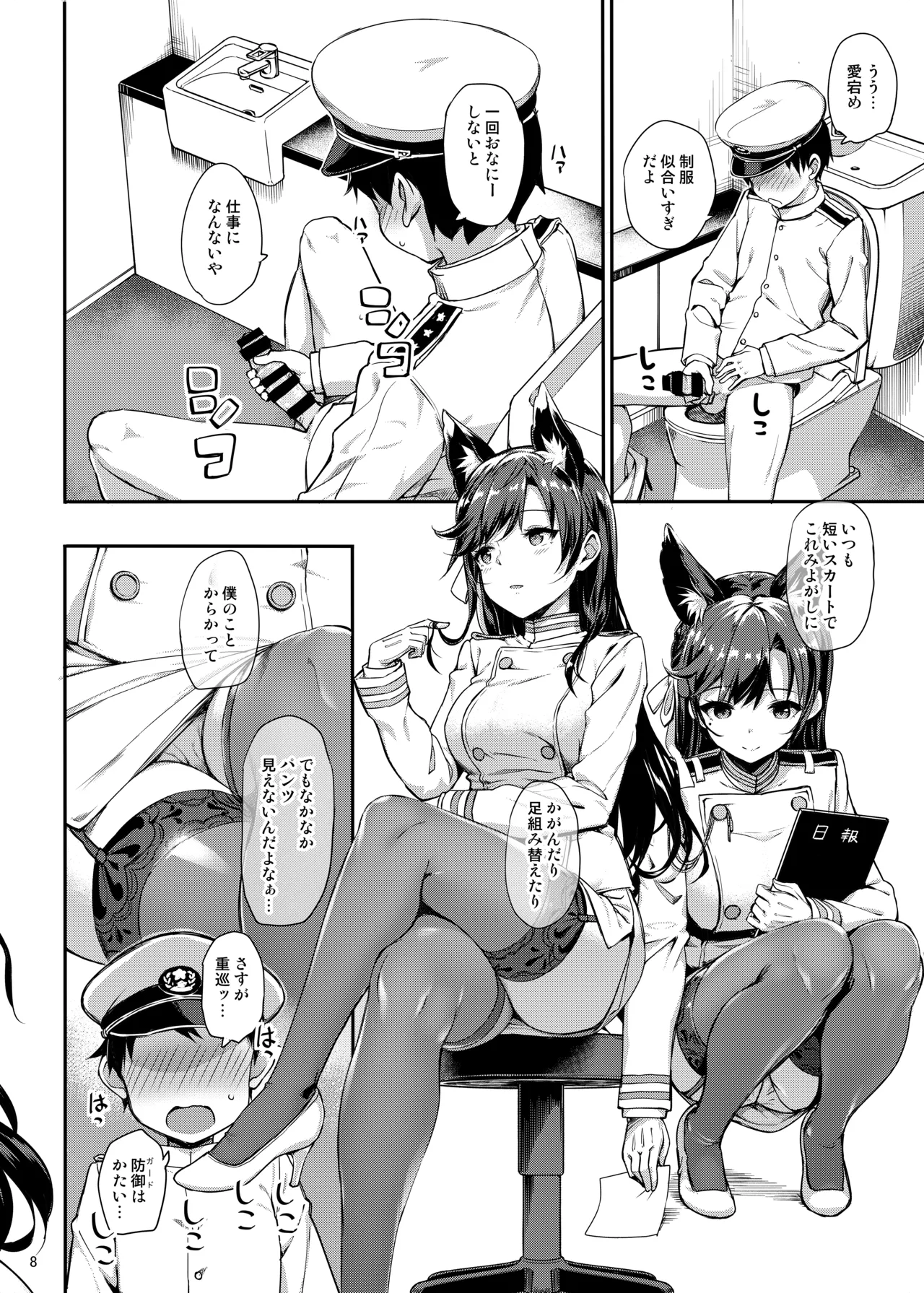 たかやKiコンプリートパック - page290