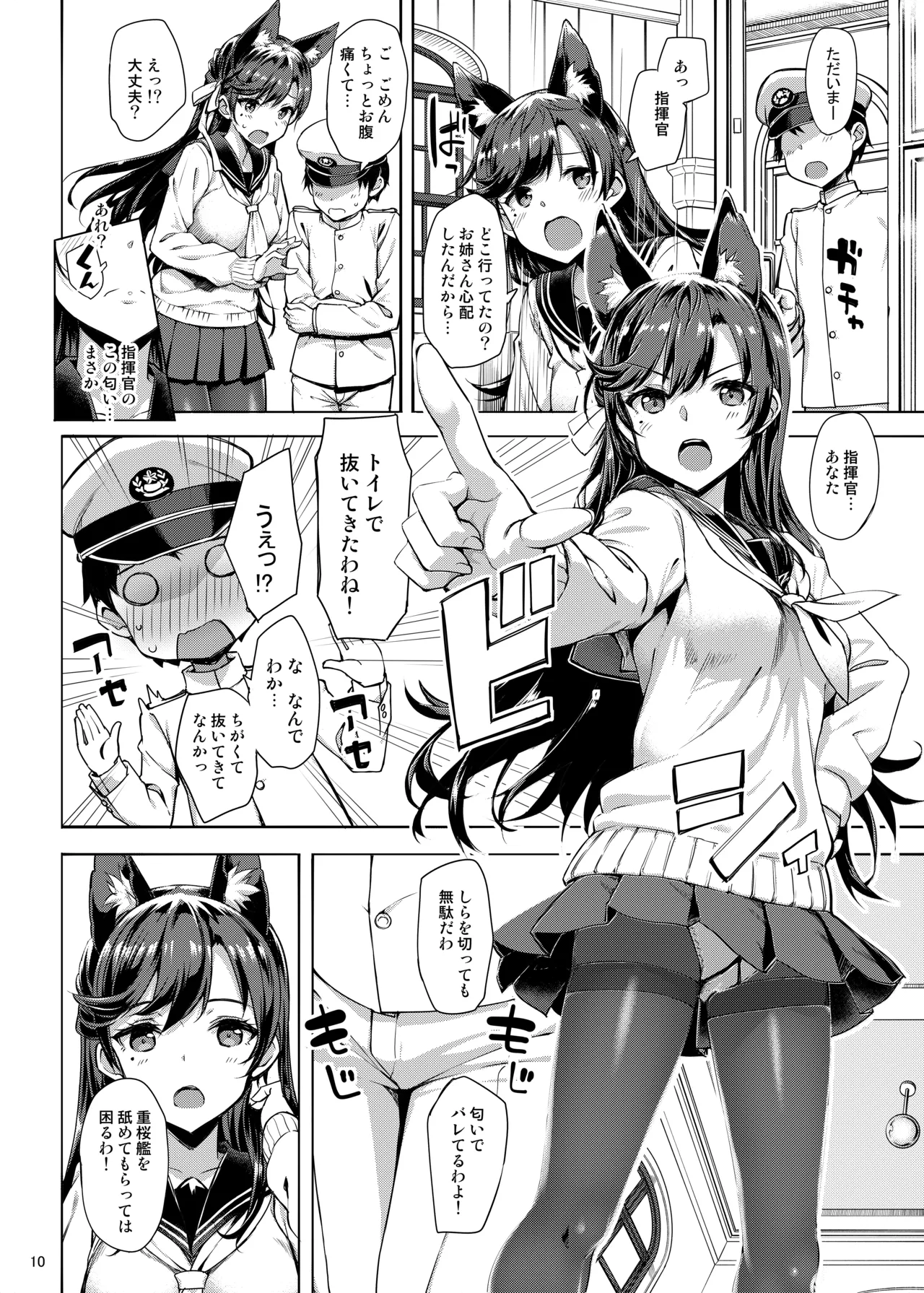 たかやKiコンプリートパック - page292