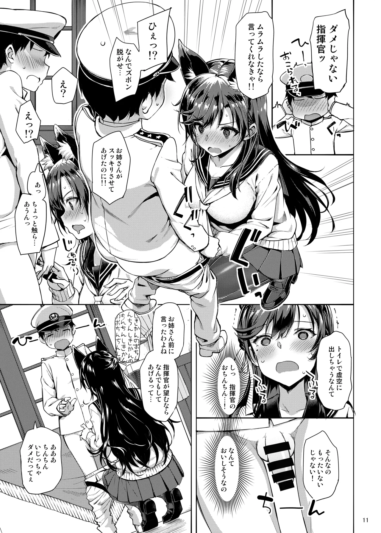 たかやKiコンプリートパック - page293