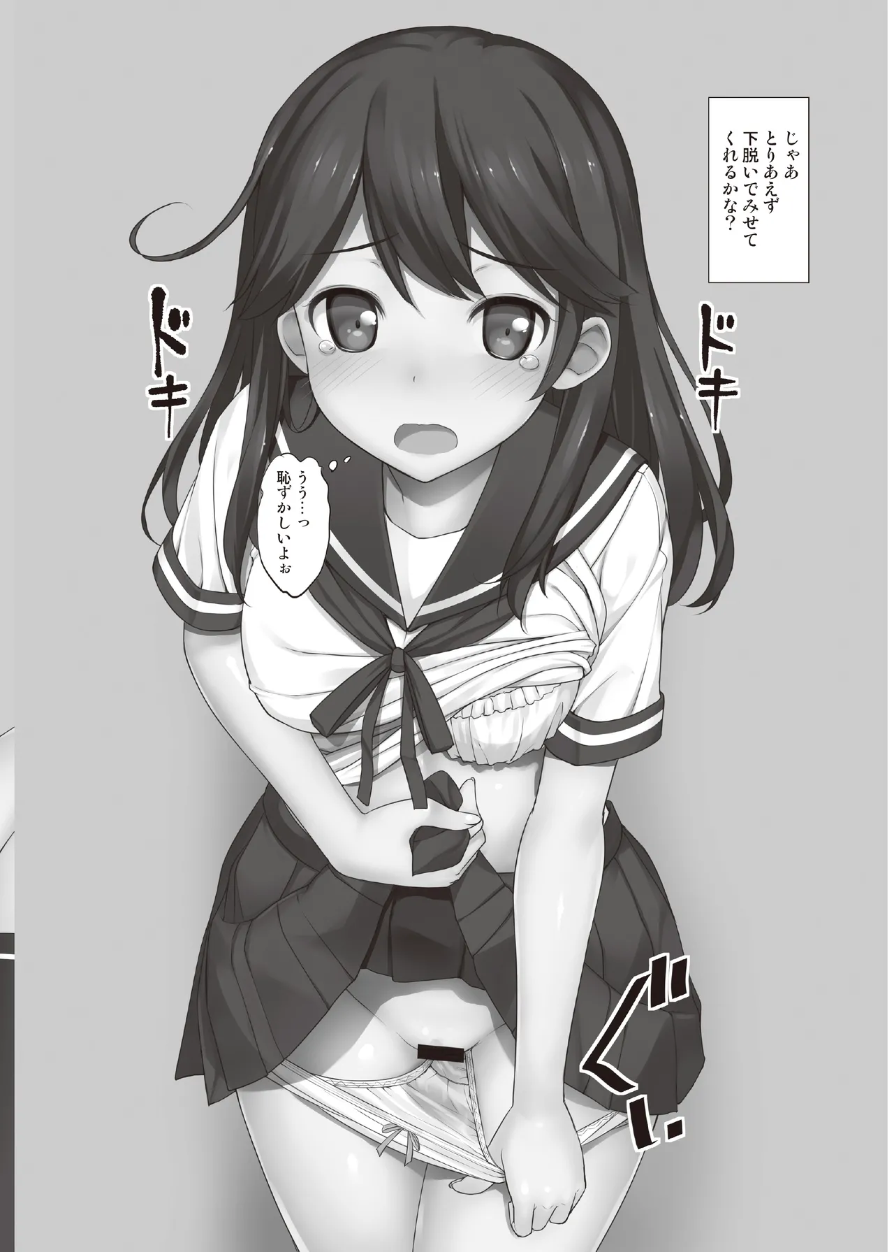 たかやKiコンプリートパック - page318