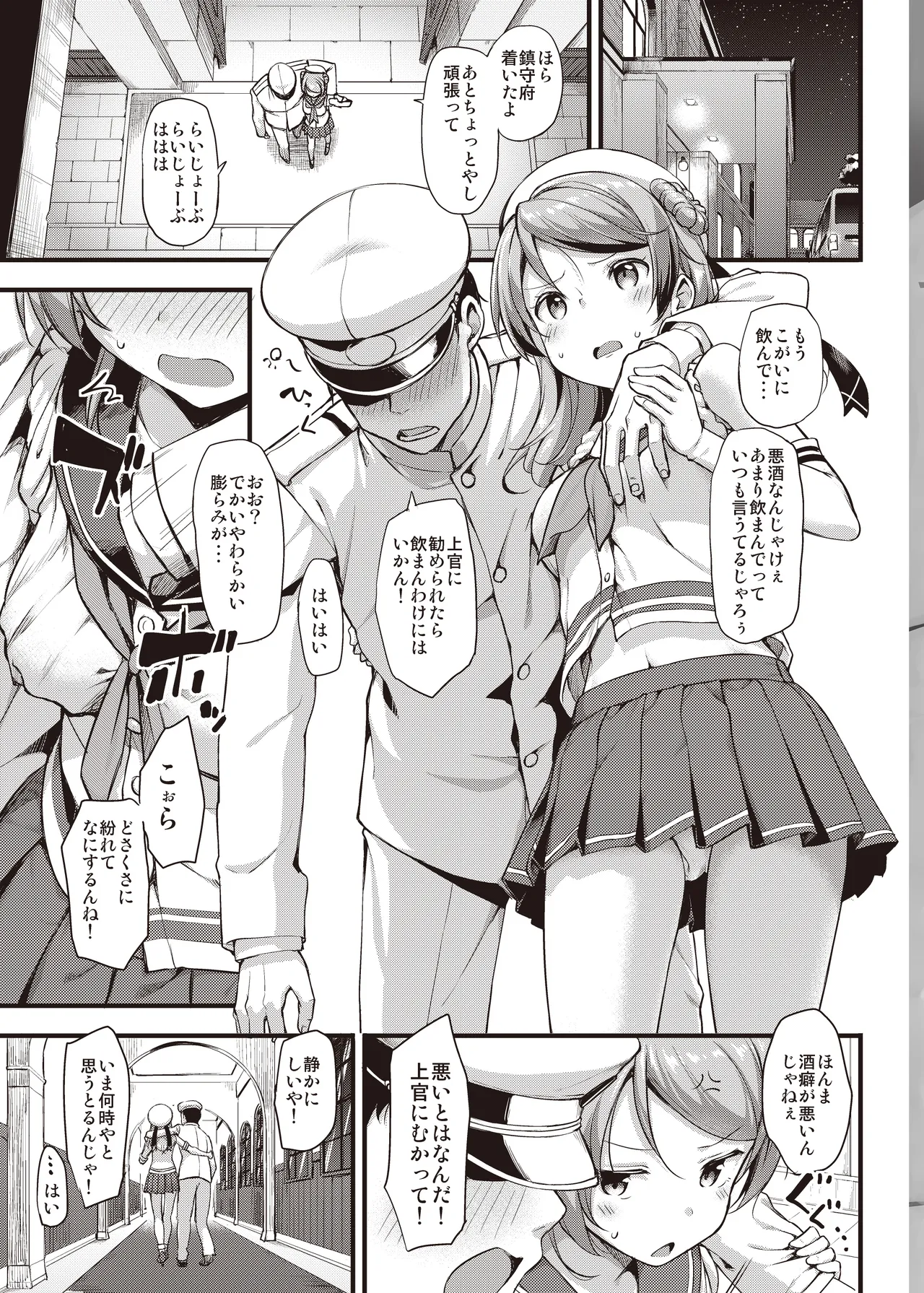 たかやKiコンプリートパック - page325