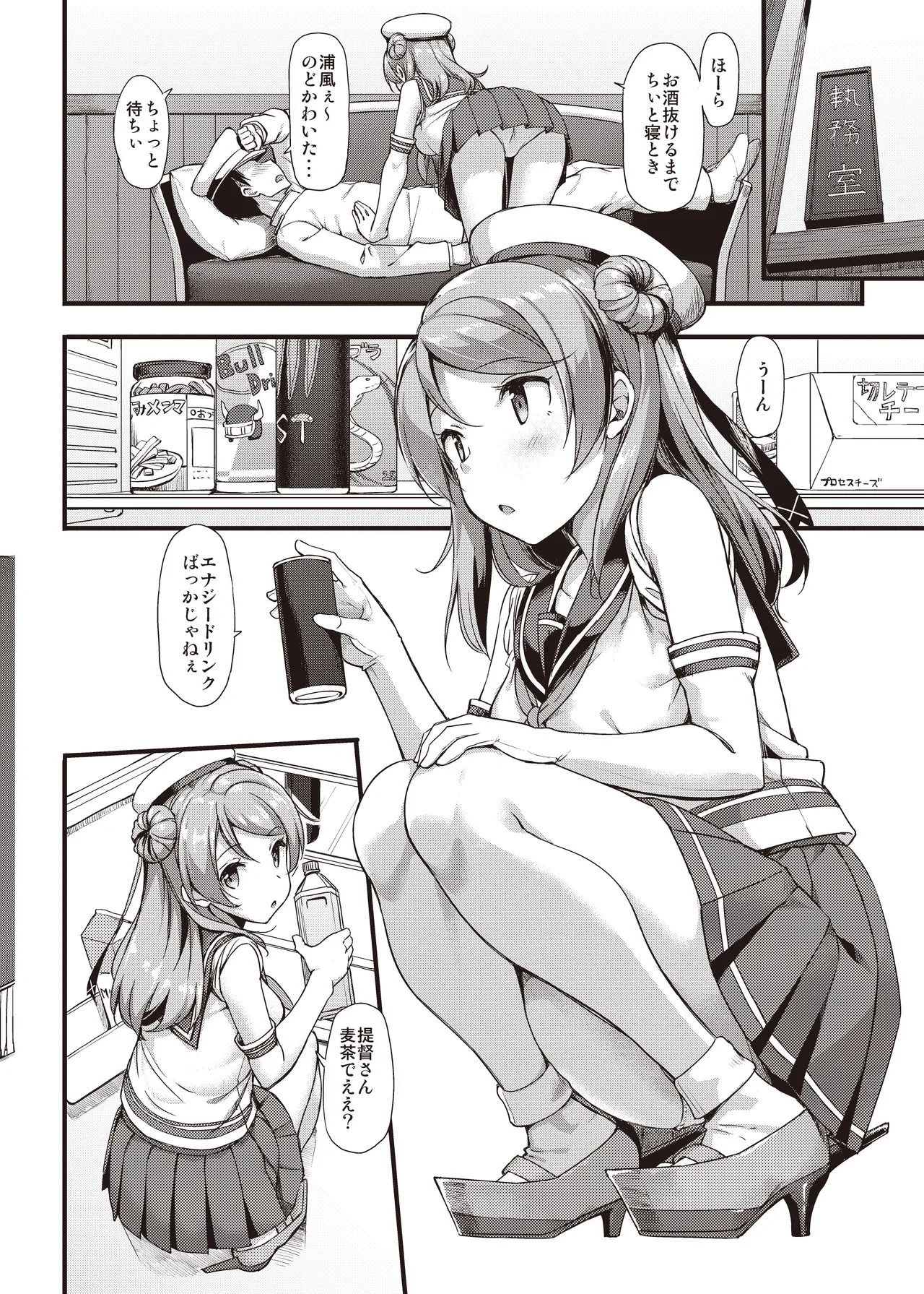 たかやKiコンプリートパック - page326