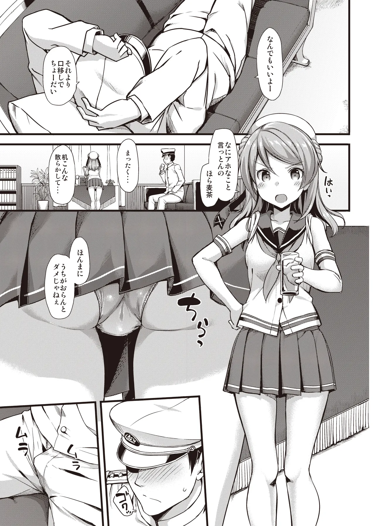 たかやKiコンプリートパック - page327