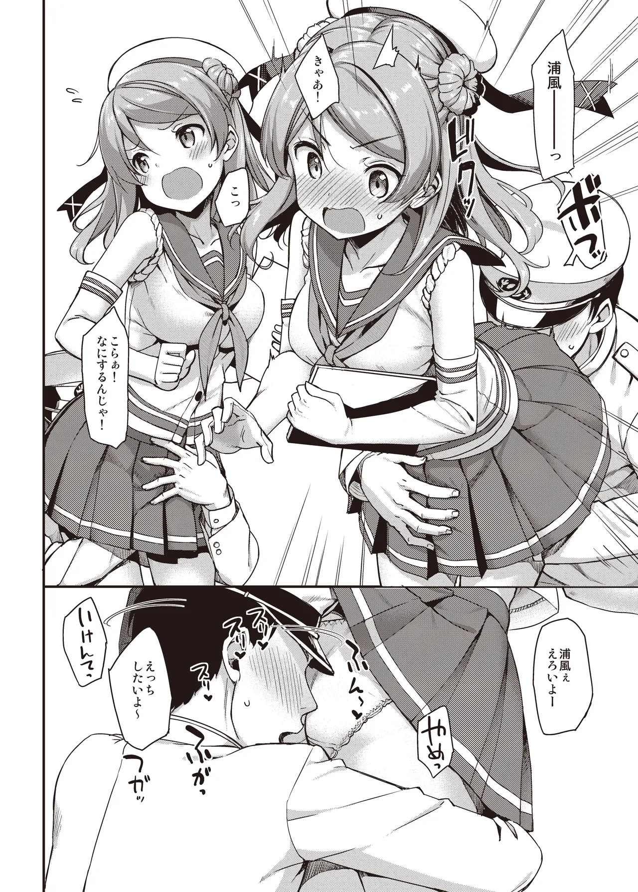 たかやKiコンプリートパック - page328