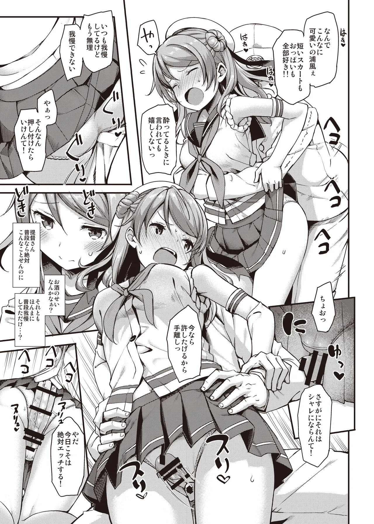たかやKiコンプリートパック - page329