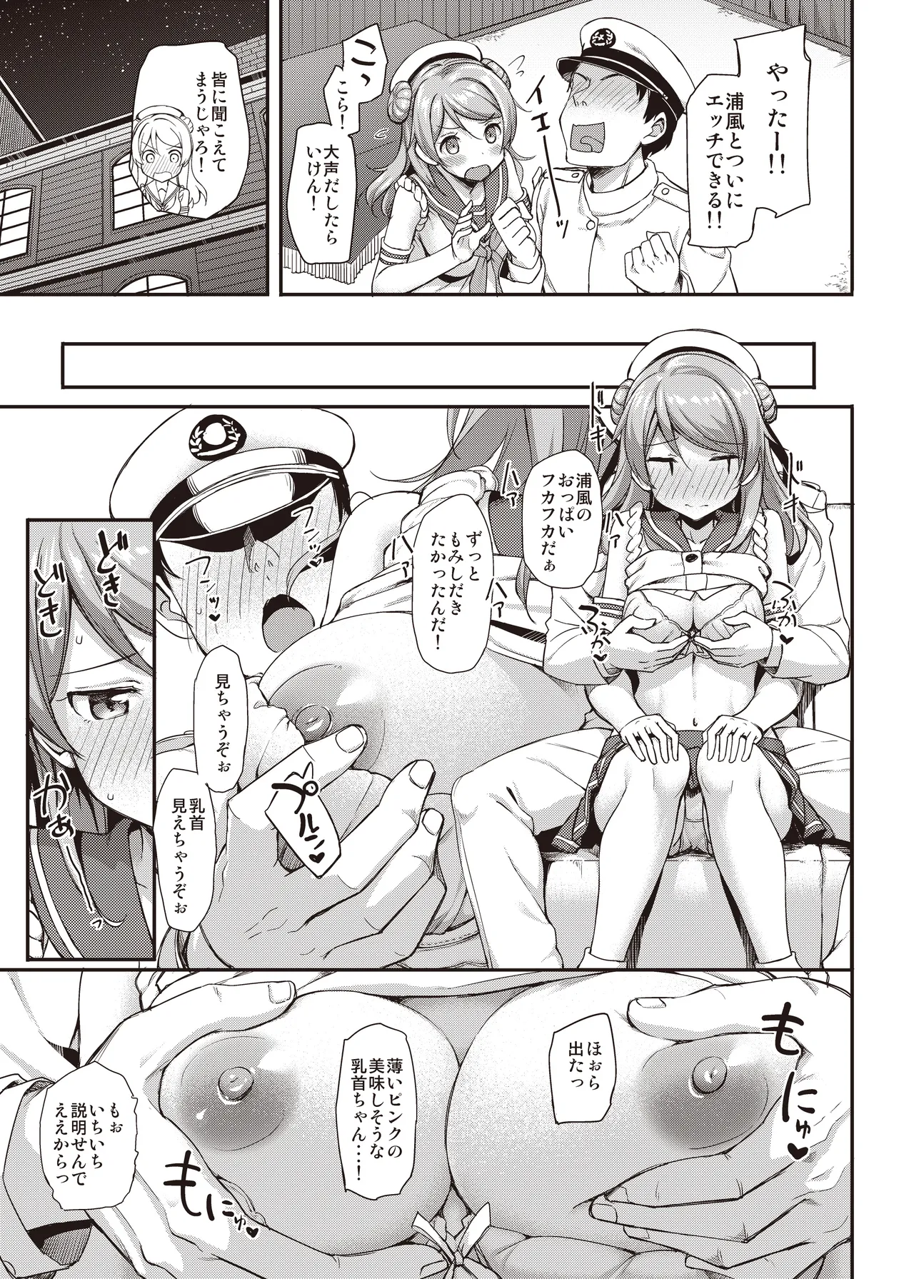 たかやKiコンプリートパック - page331