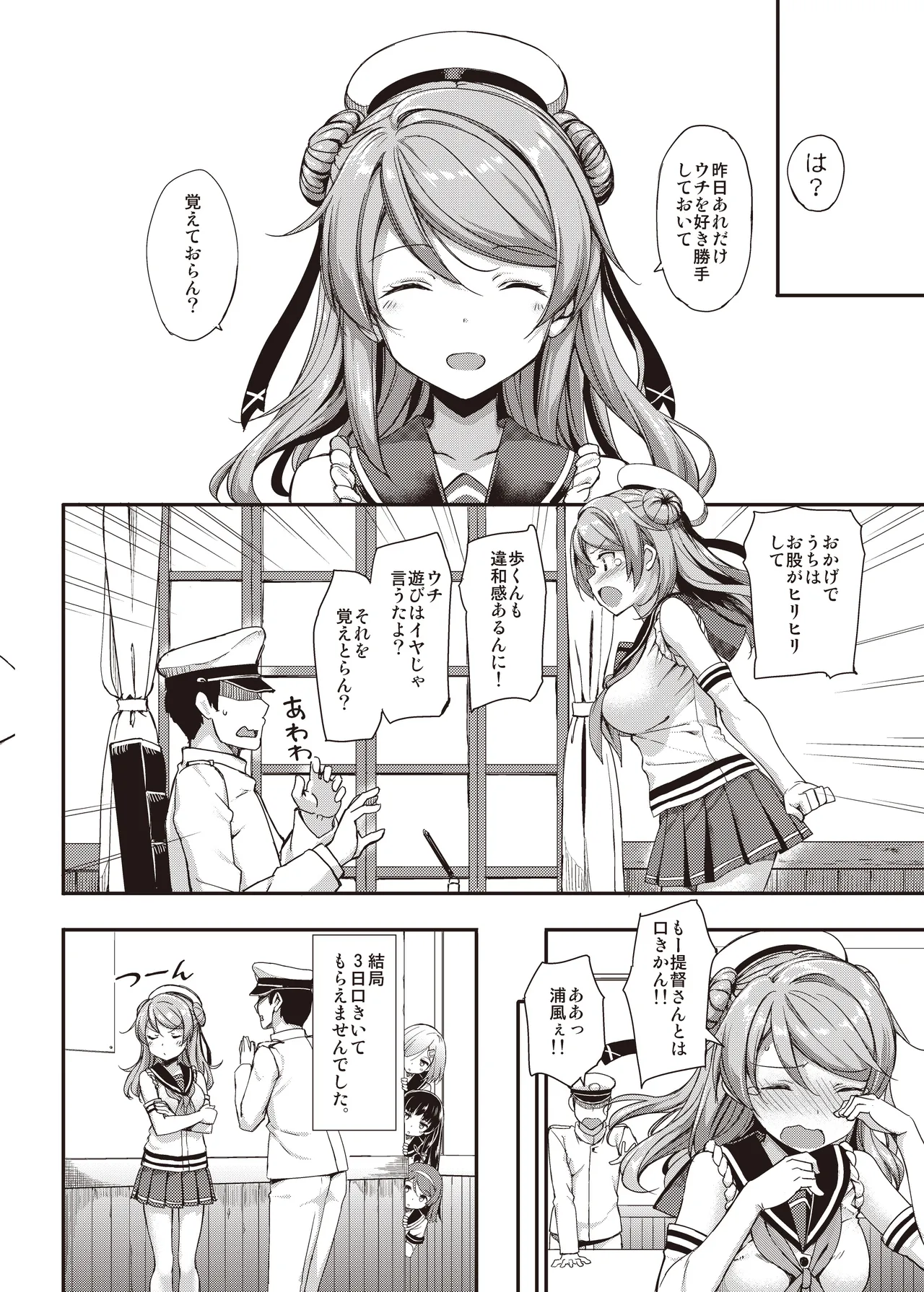 たかやKiコンプリートパック - page348