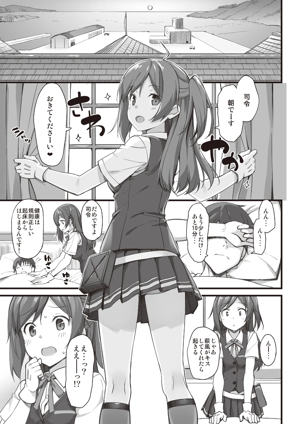 たかやKiコンプリートパック - page353