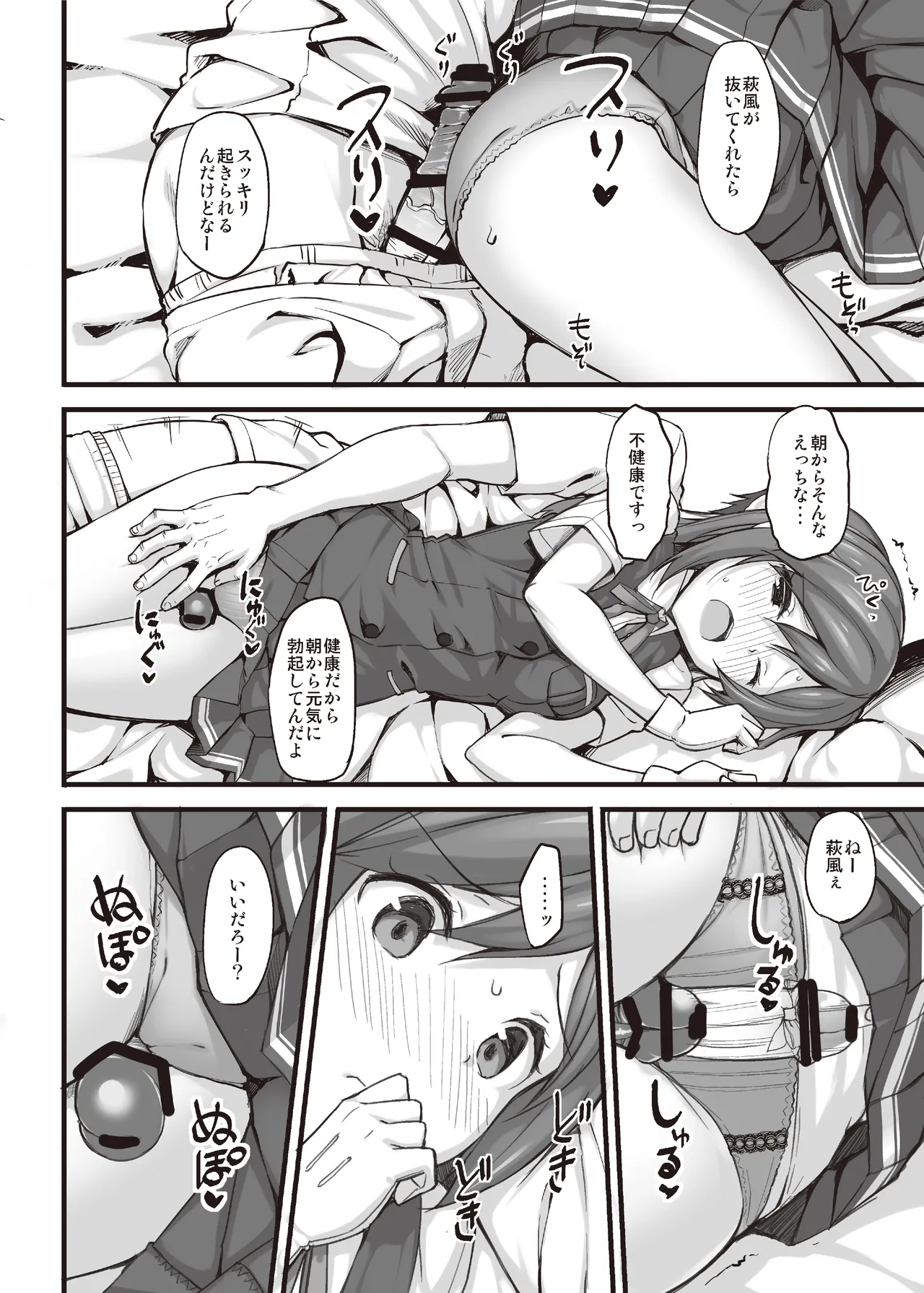たかやKiコンプリートパック - page356