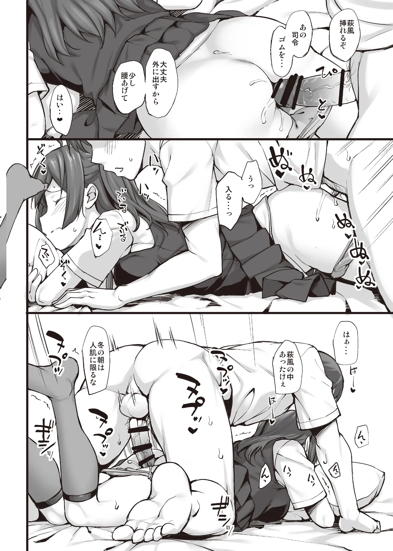 たかやKiコンプリートパック - page360