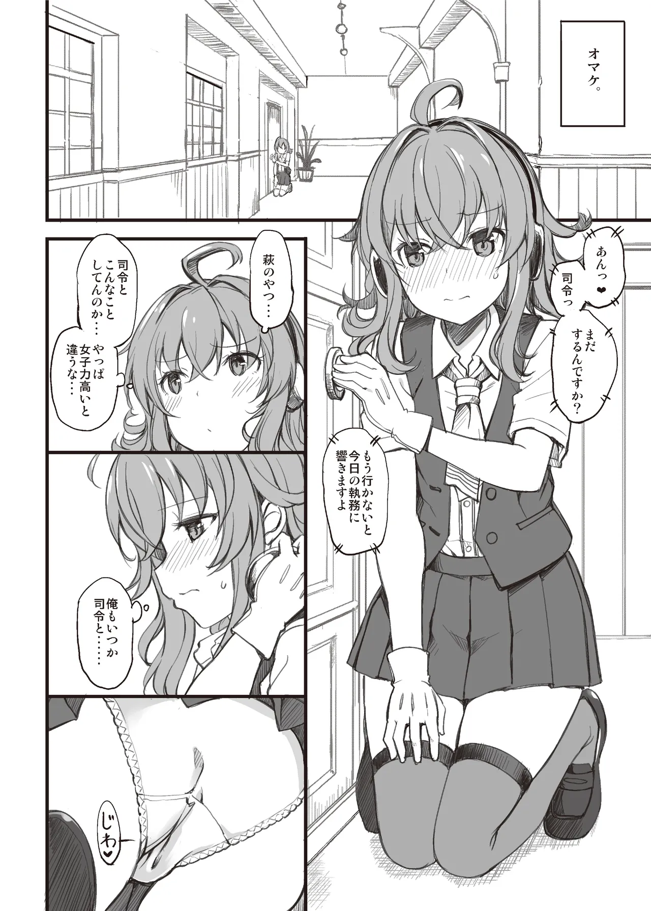 たかやKiコンプリートパック - page366