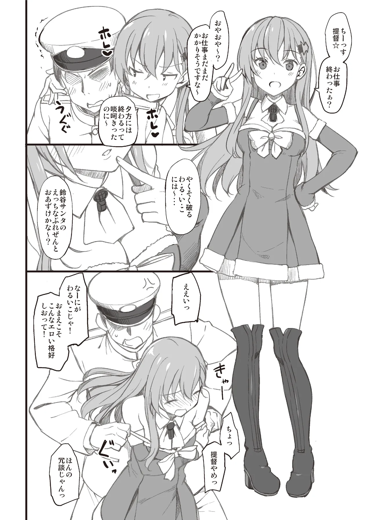 たかやKiコンプリートパック - page368
