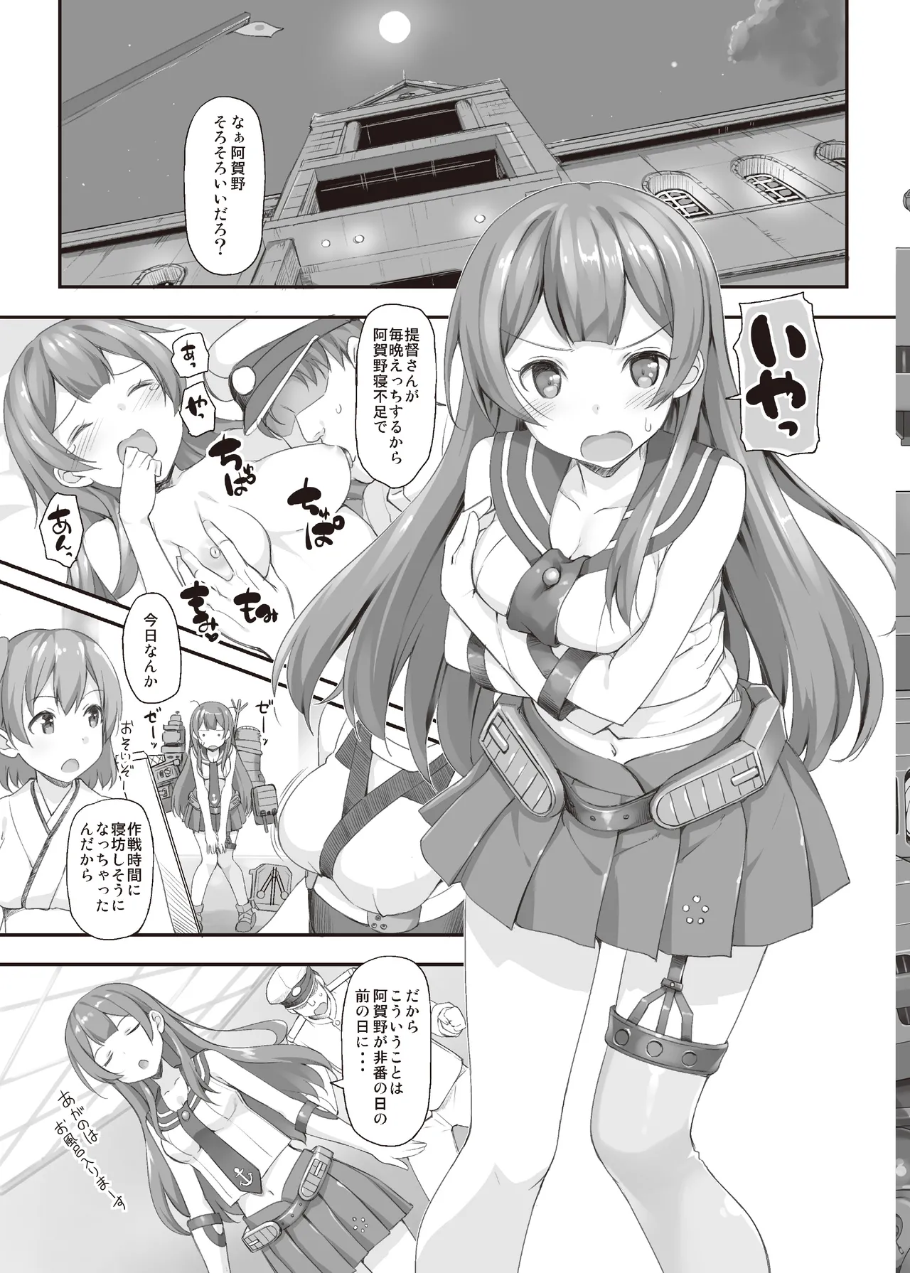 たかやKiコンプリートパック - page373