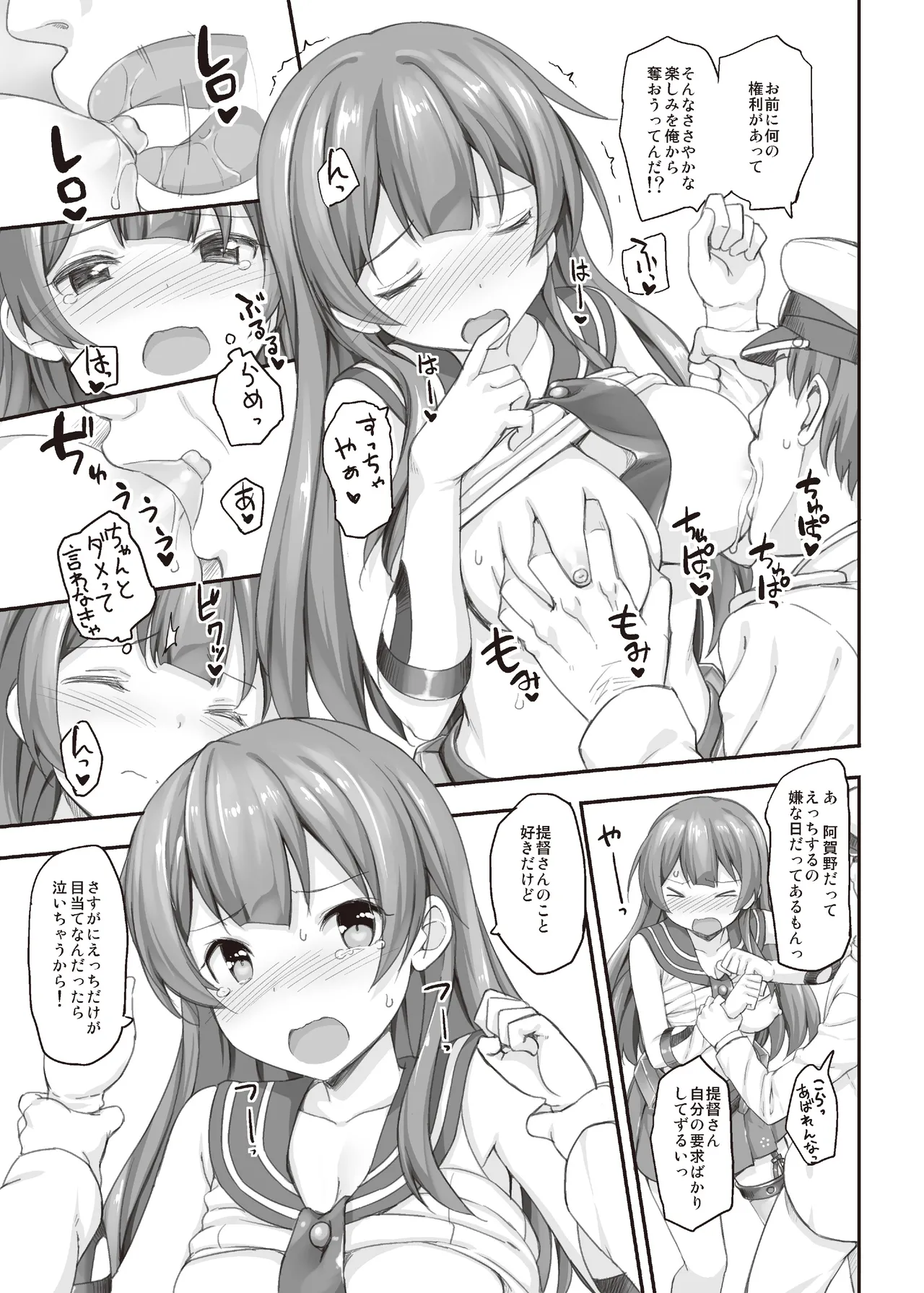 たかやKiコンプリートパック - page375