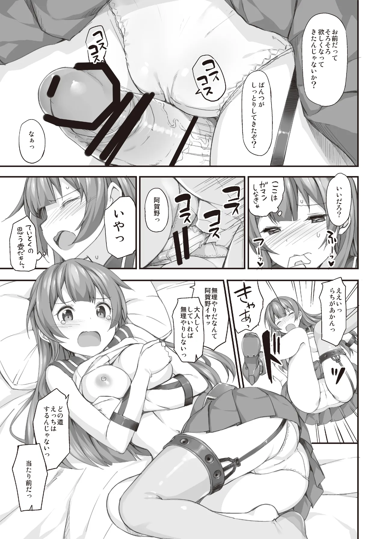たかやKiコンプリートパック - page377