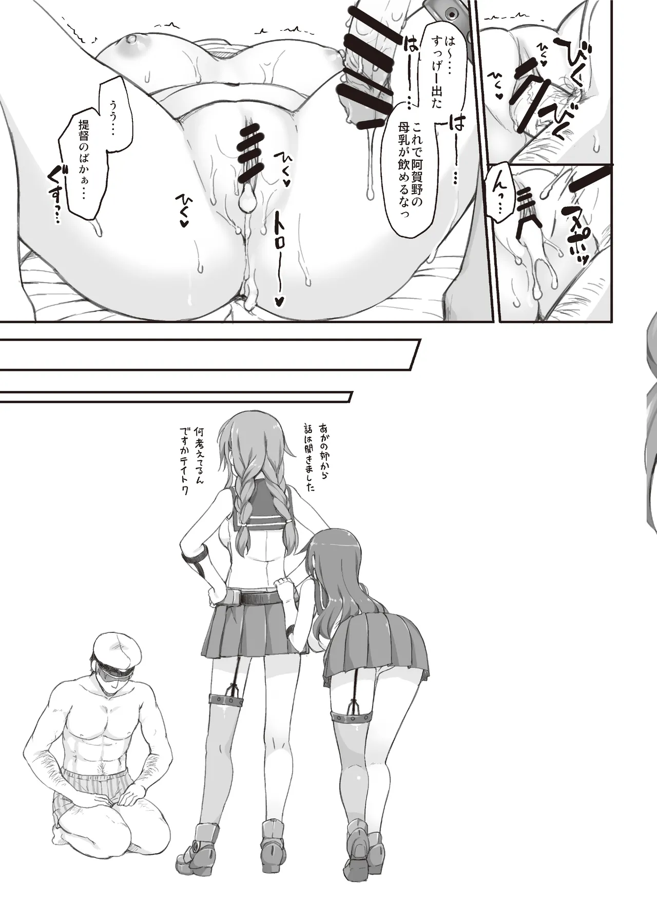たかやKiコンプリートパック - page391