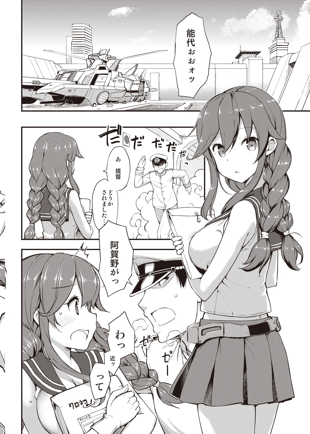 たかやKiコンプリートパック - page392