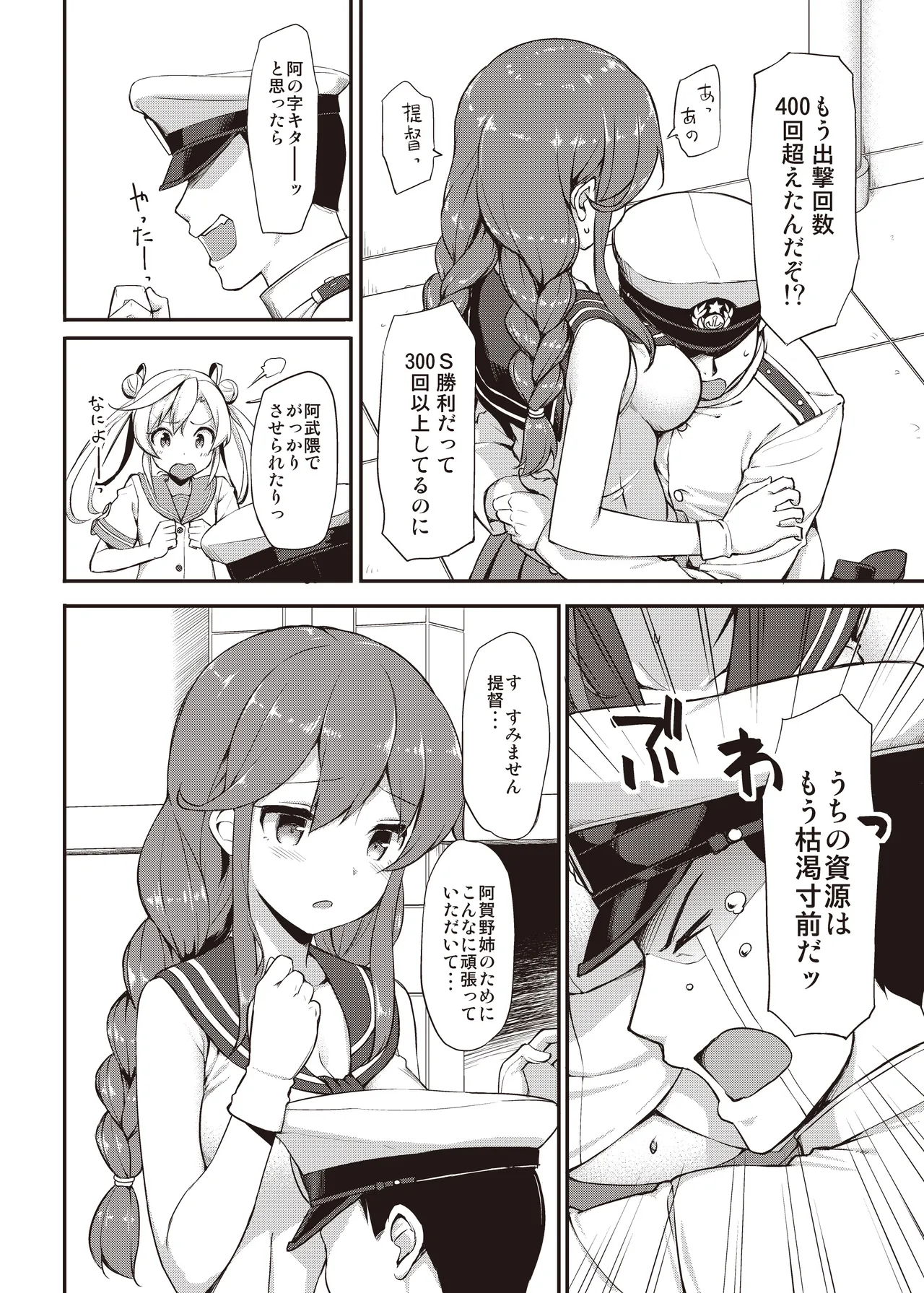 たかやKiコンプリートパック - page394