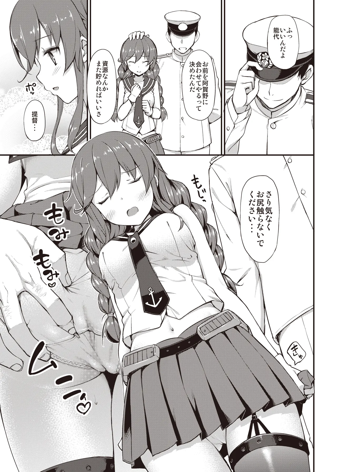 たかやKiコンプリートパック - page395
